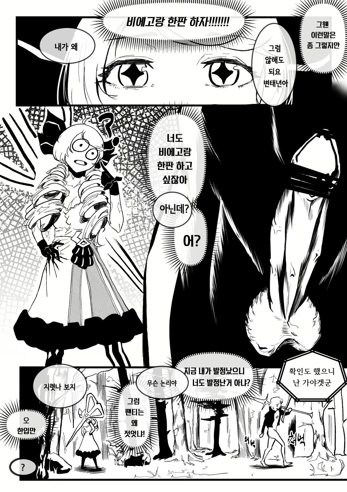 Content 1912227 - 10 페이지