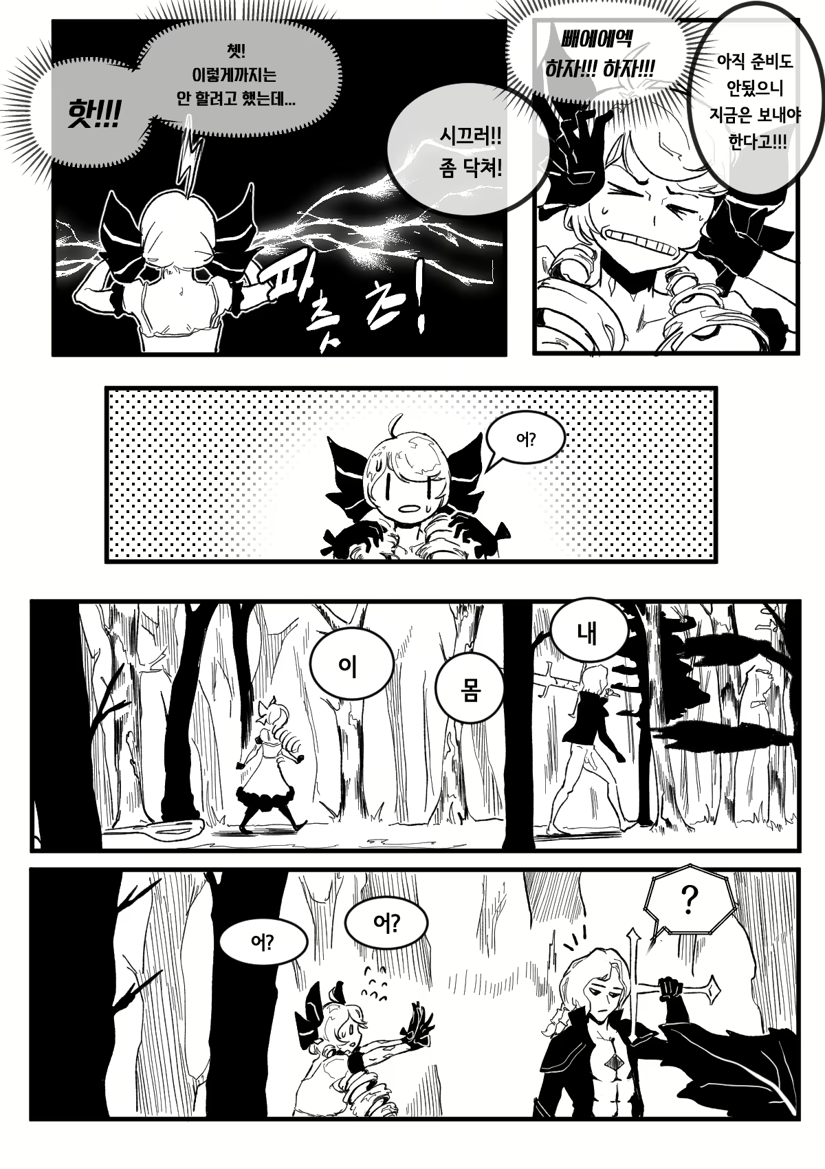 Content 1912227 - 11 페이지