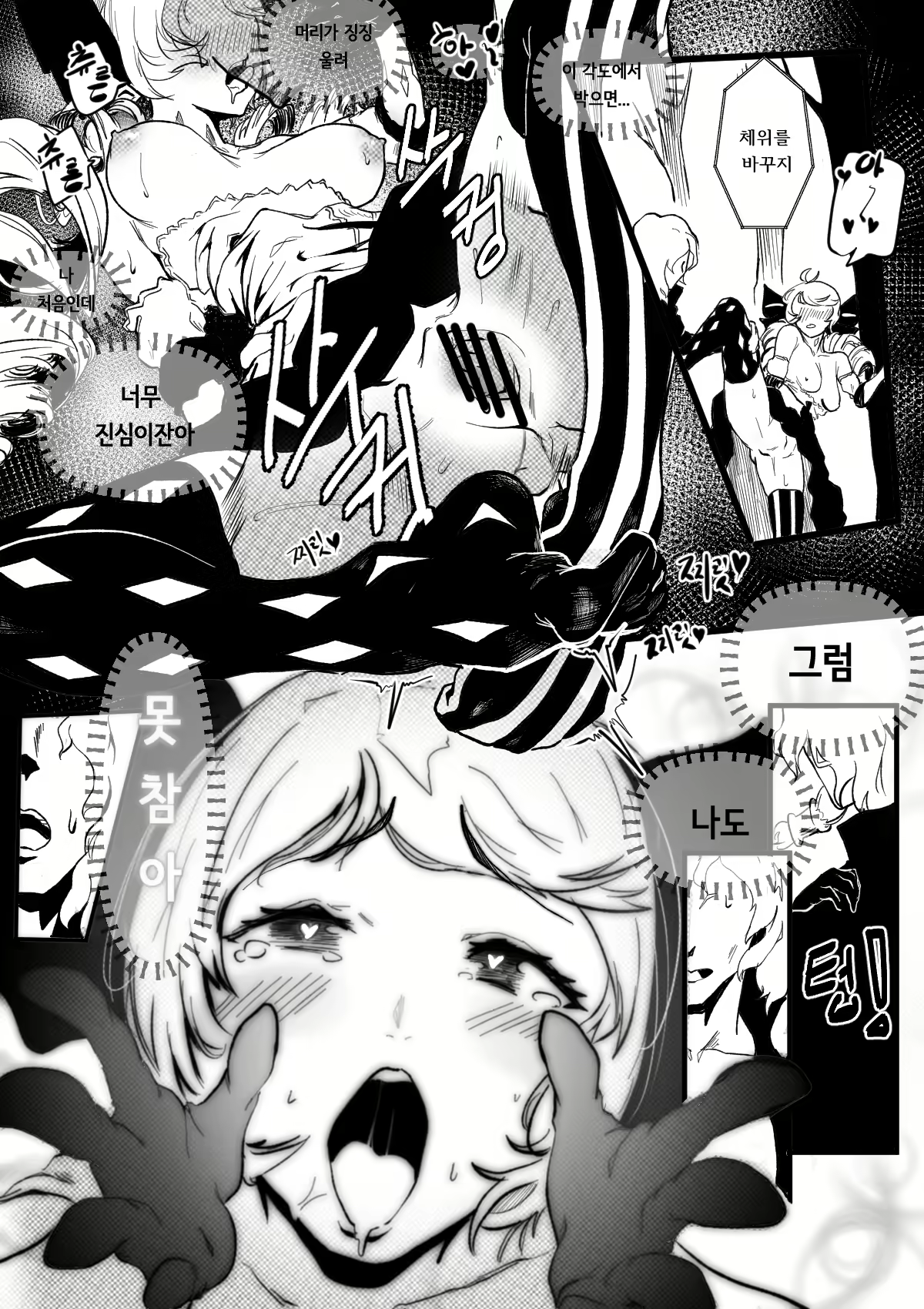 Content 1912227 - 19 페이지