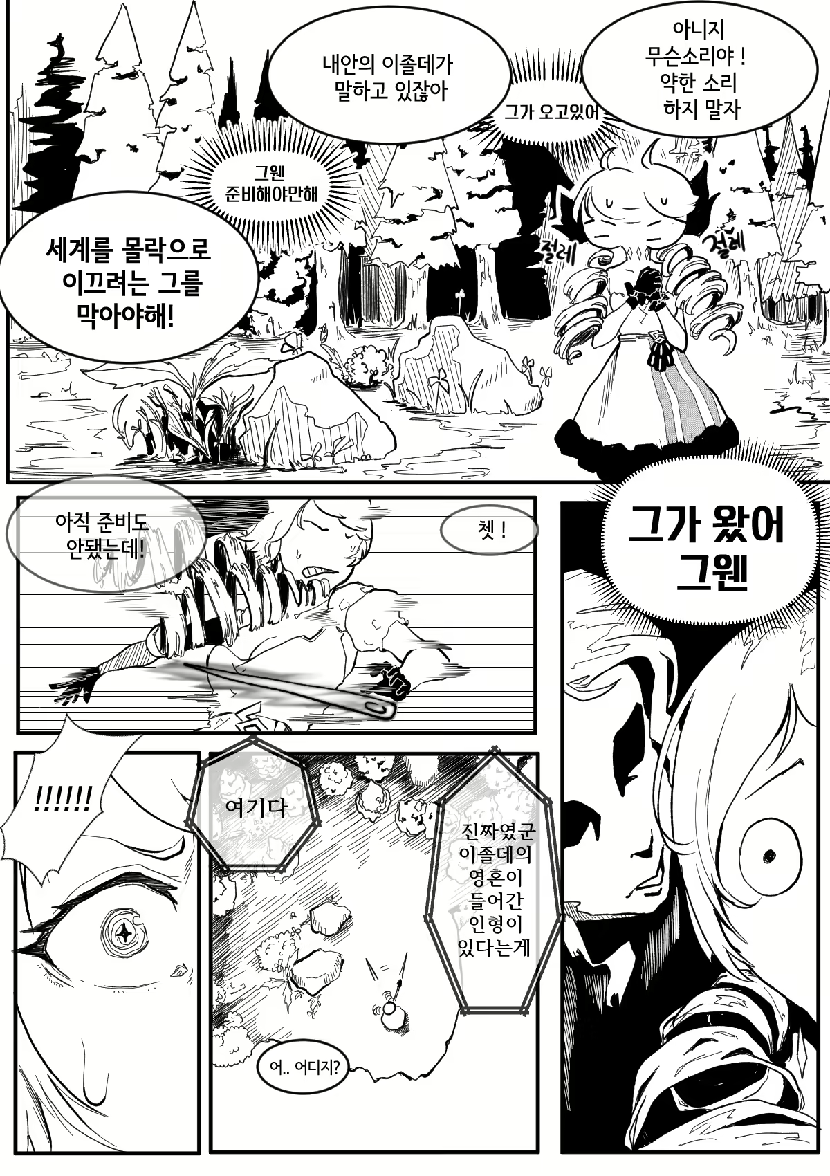 Content 1912227 - 7 페이지
