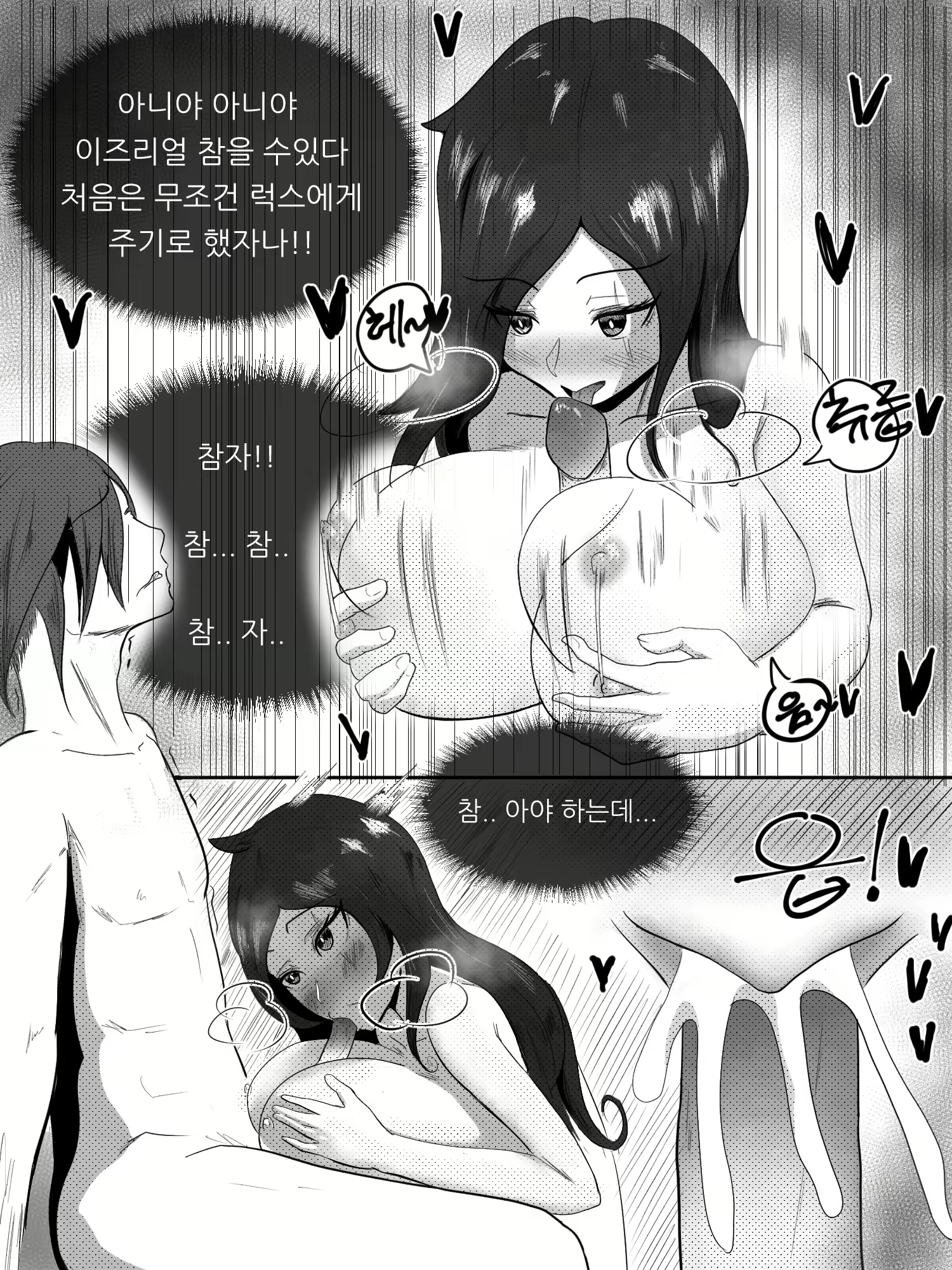 Content 1912234 - 8 페이지