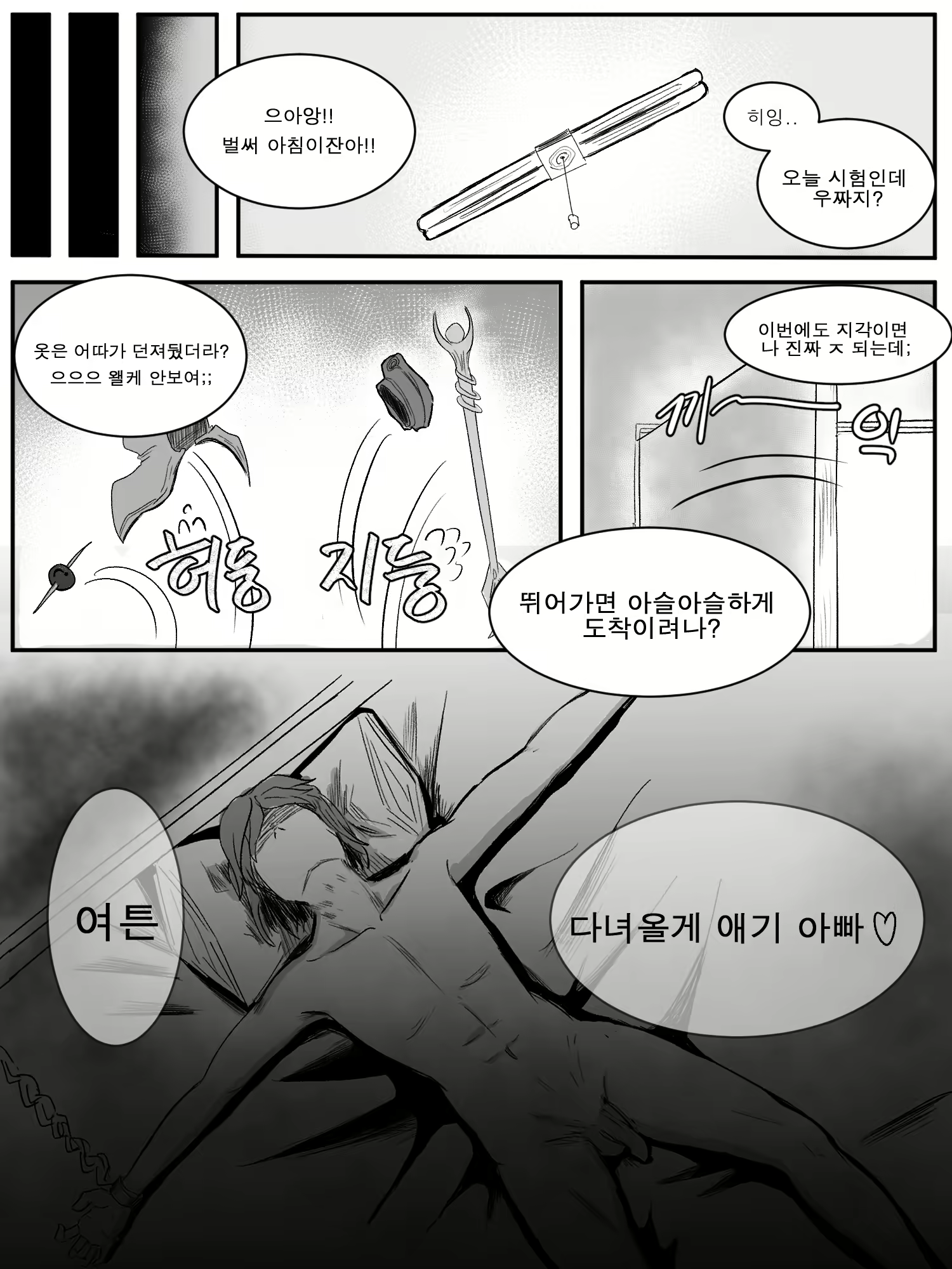 Content 1912239 - 20 페이지