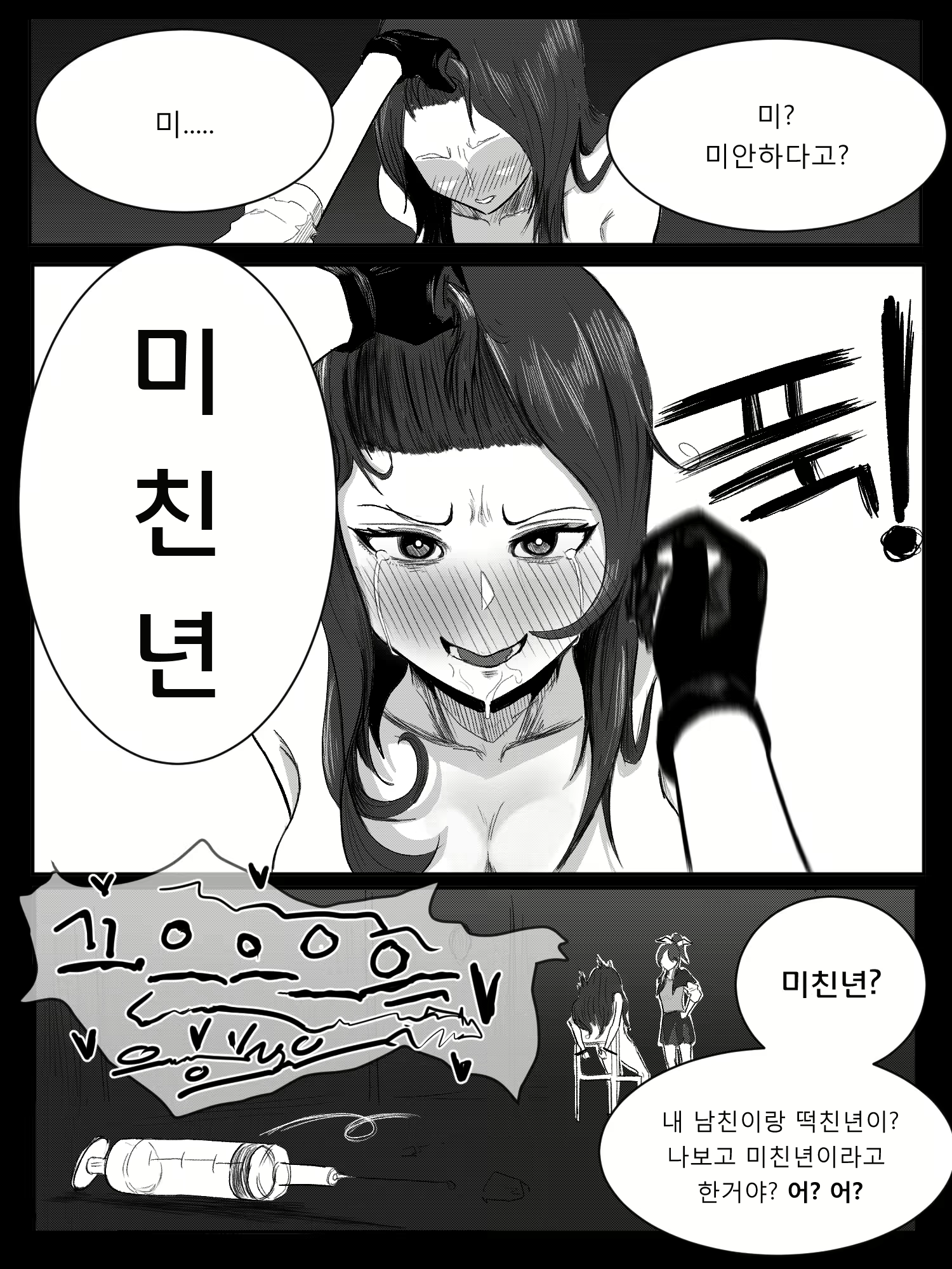 Content 1912239 - 5 페이지