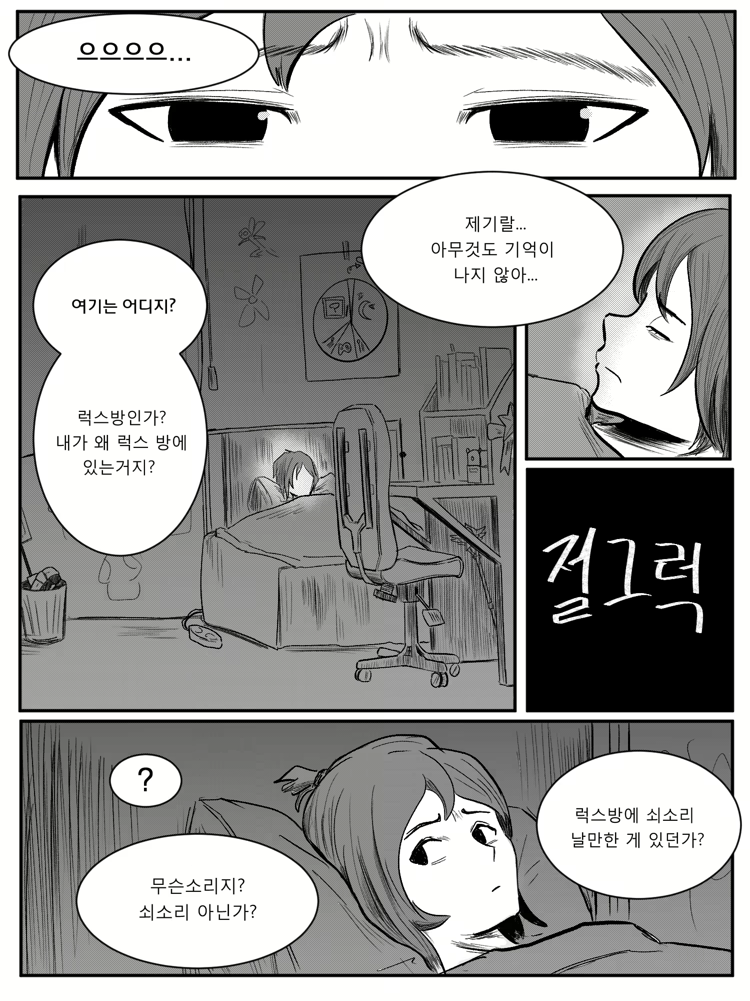 Content 1912239 - 8 페이지