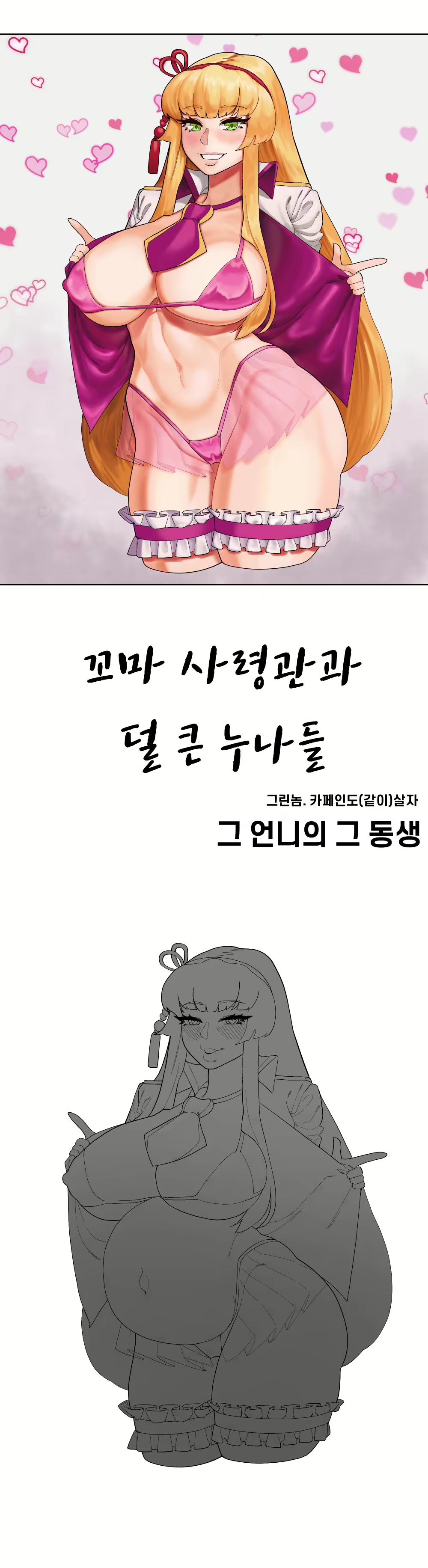 Content 1912243 - 2 페이지