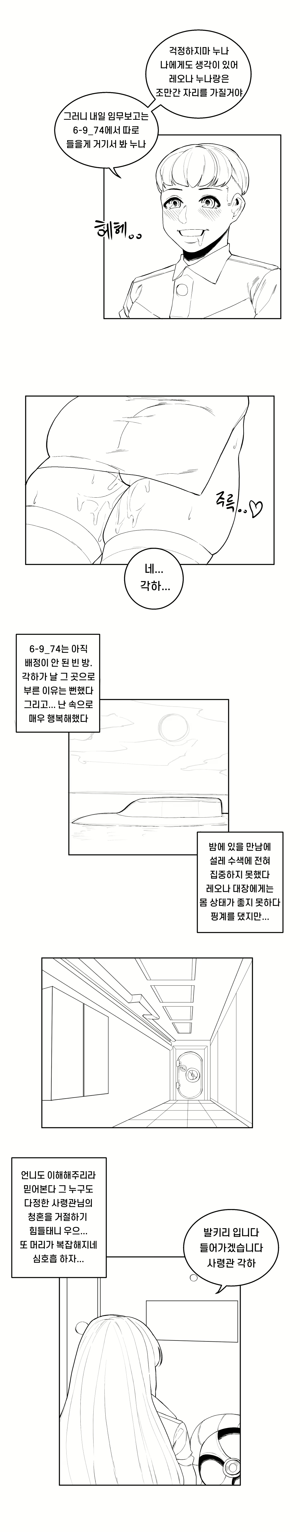 Content 1912243 - 6 페이지