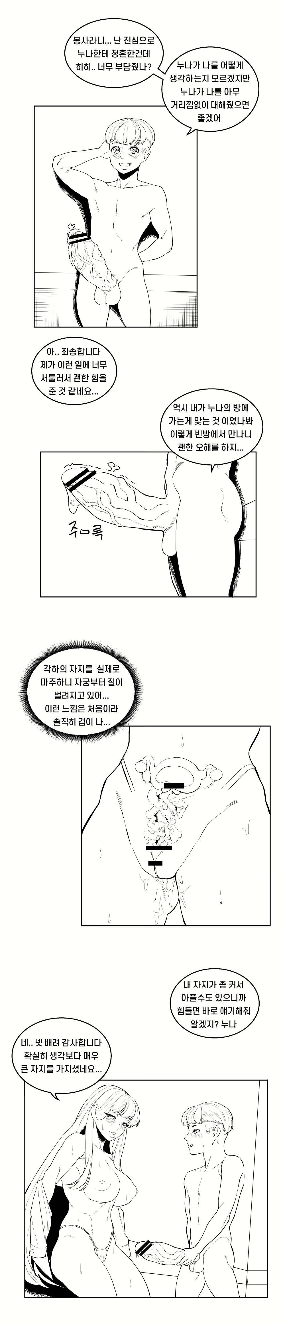 Content 1912243 - 8 페이지