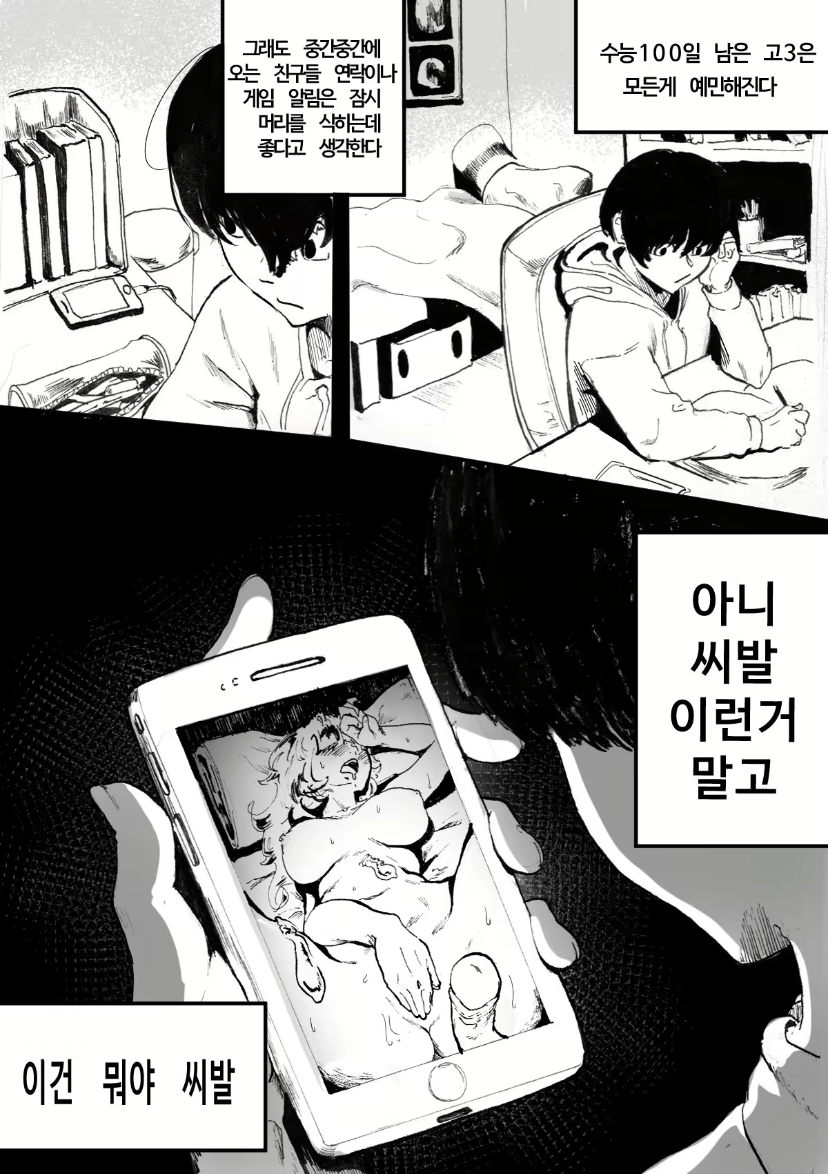 Content 1912244 - 1 페이지