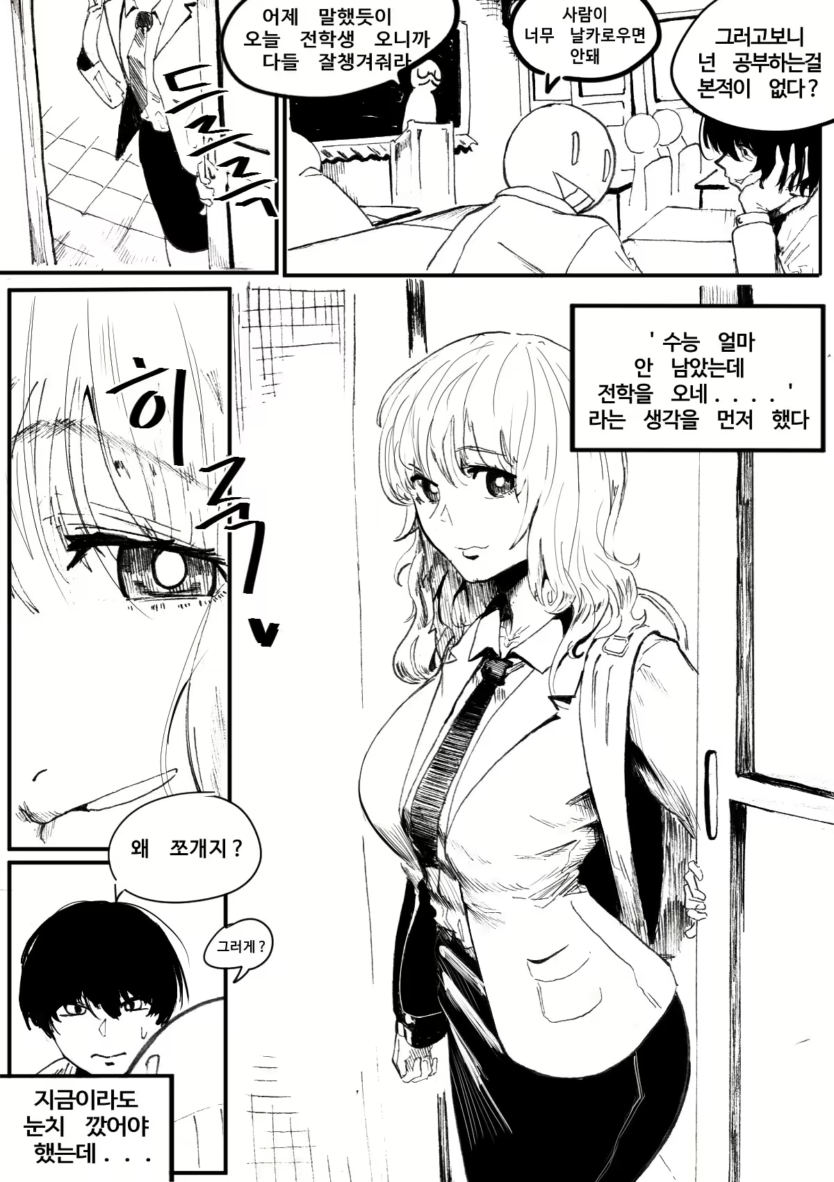 Content 1912244 - 3 페이지