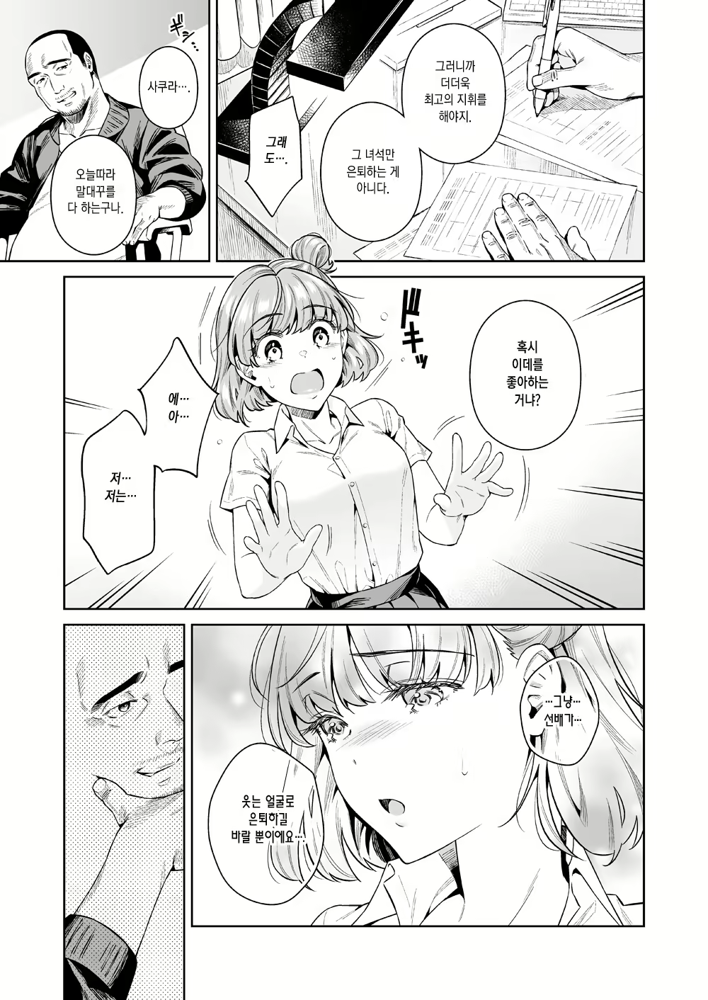 Content 1912303 - 10 페이지