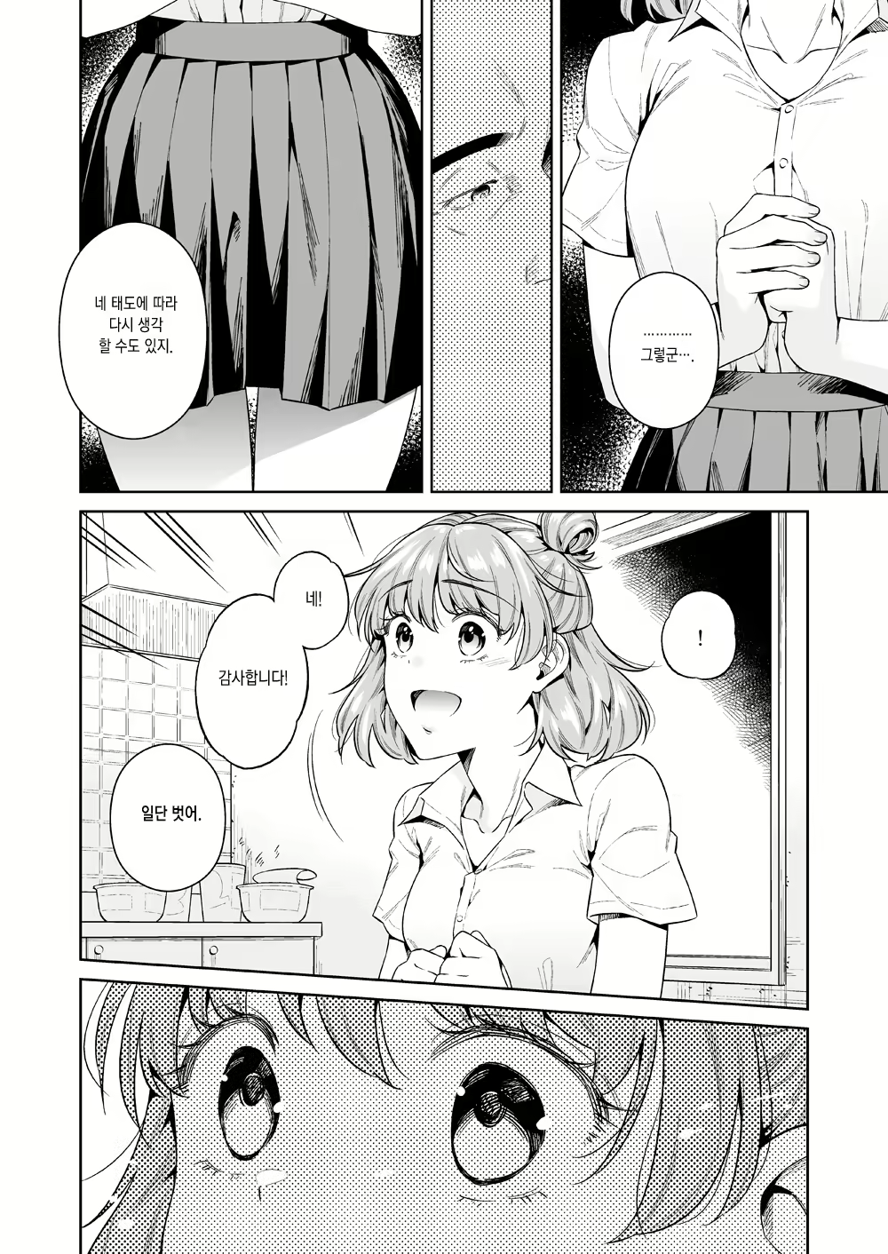 Content 1912303 - 11 페이지