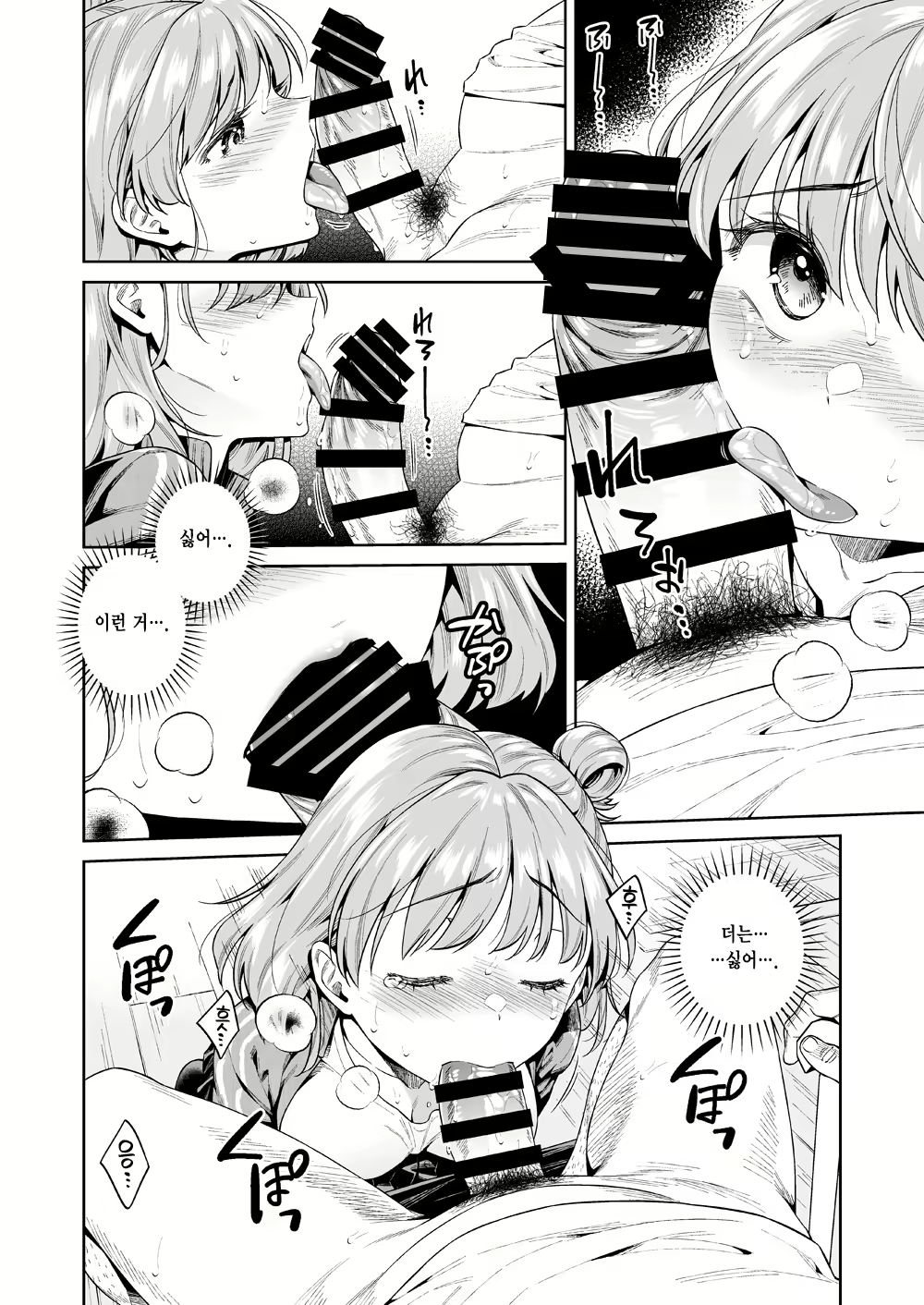 Content 1912303 - 23 페이지