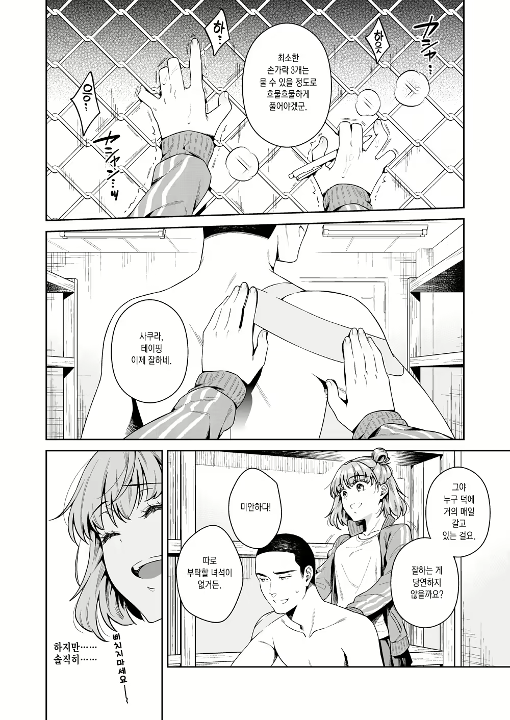 Content 1912303 - 33 페이지