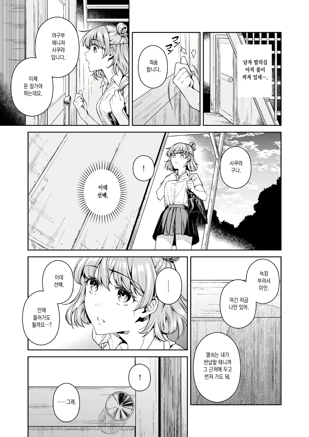 Content 1912303 - 4 페이지