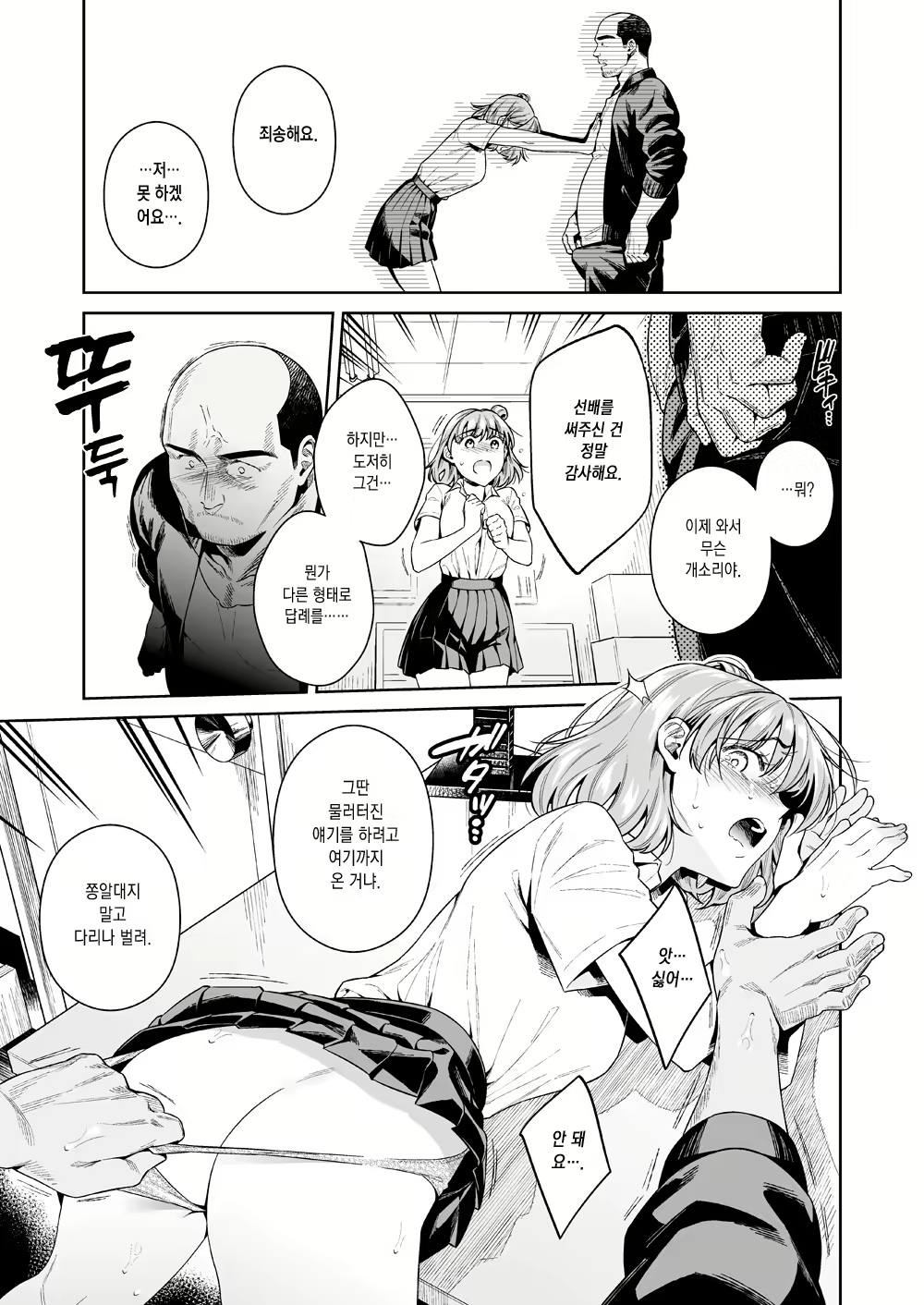 Content 1912303 - 48 페이지
