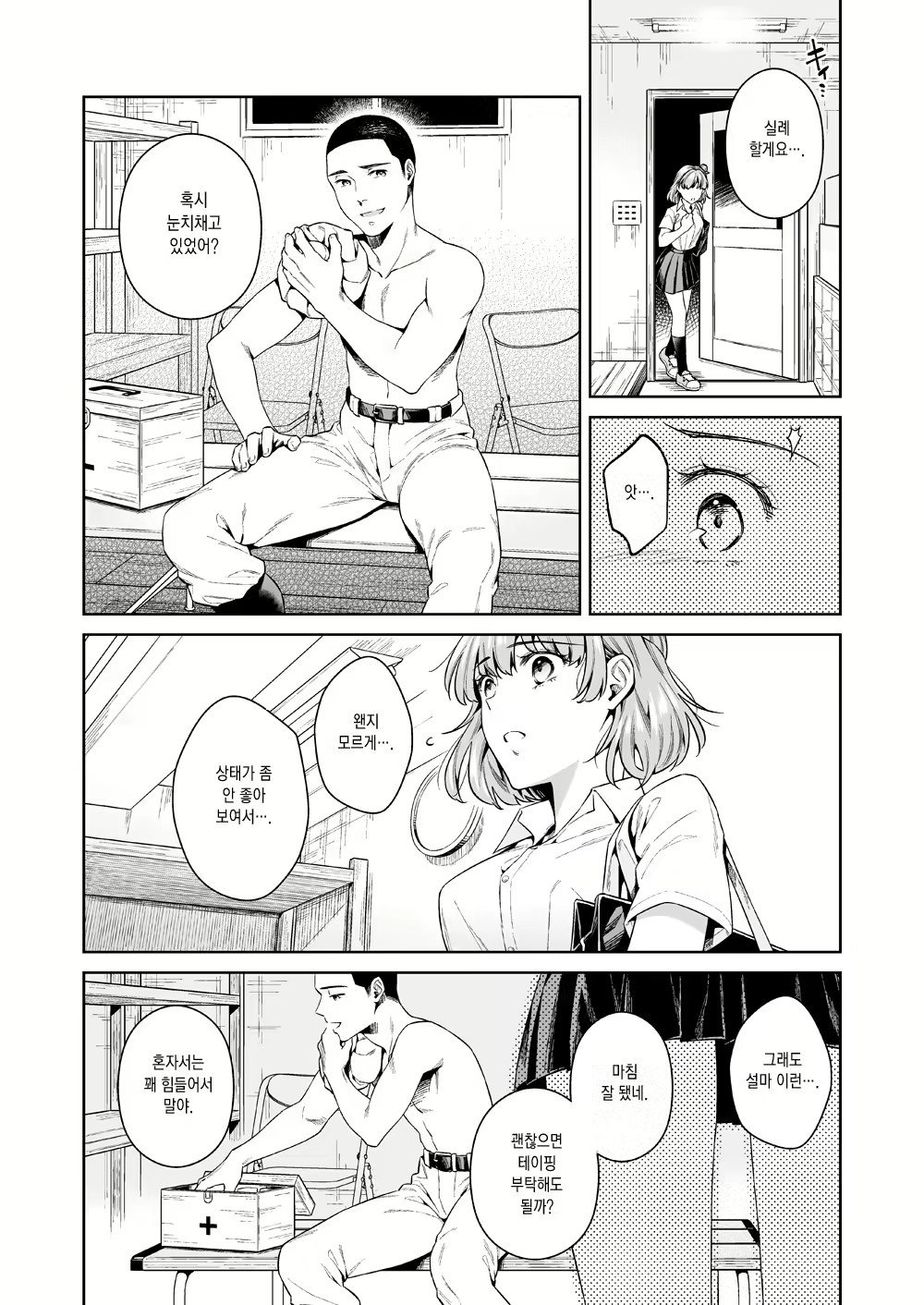 Content 1912303 - 5 페이지