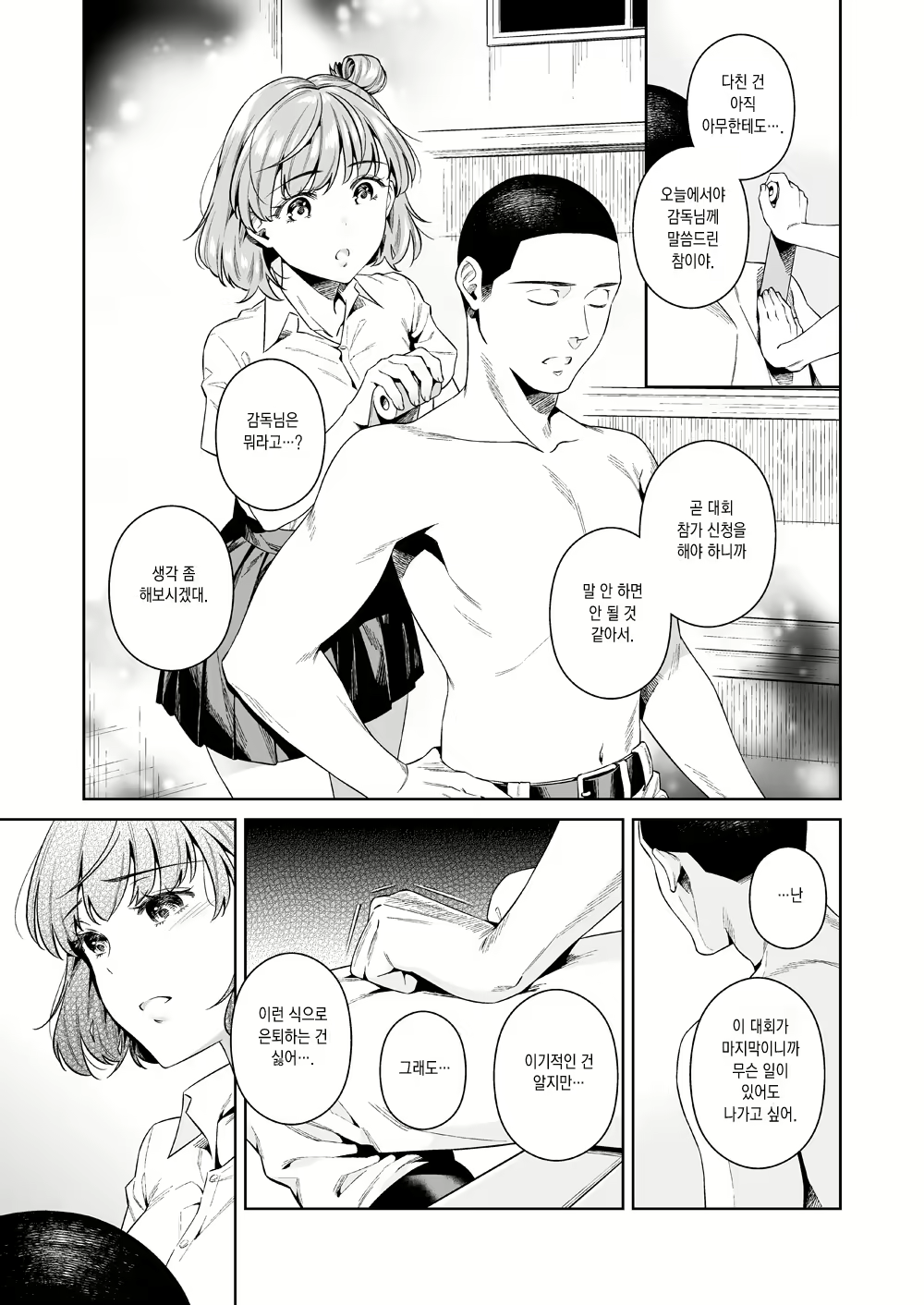 Content 1912303 - 6 페이지