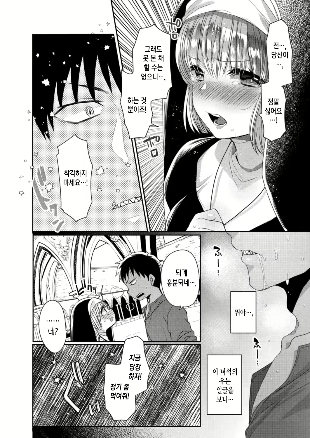 Content 1912404 - 36 페이지