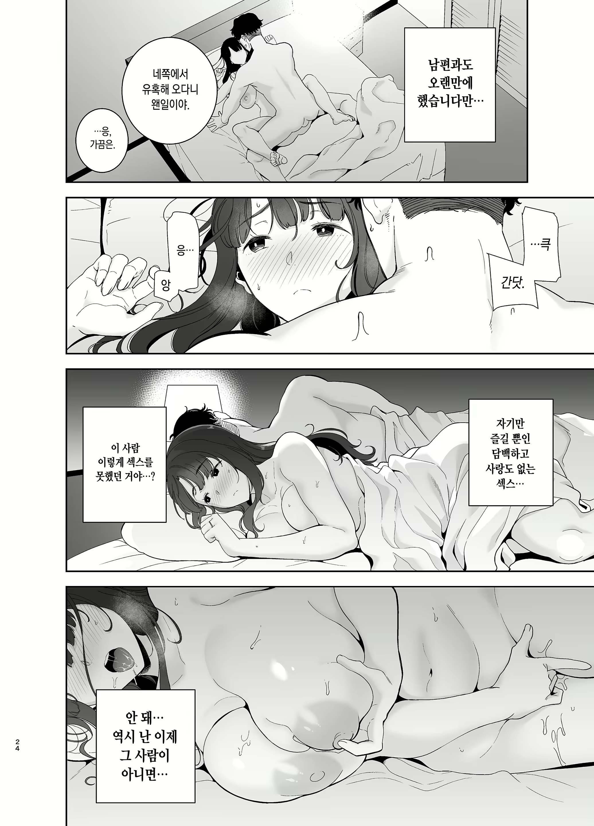 Content 1912498 - 24 페이지