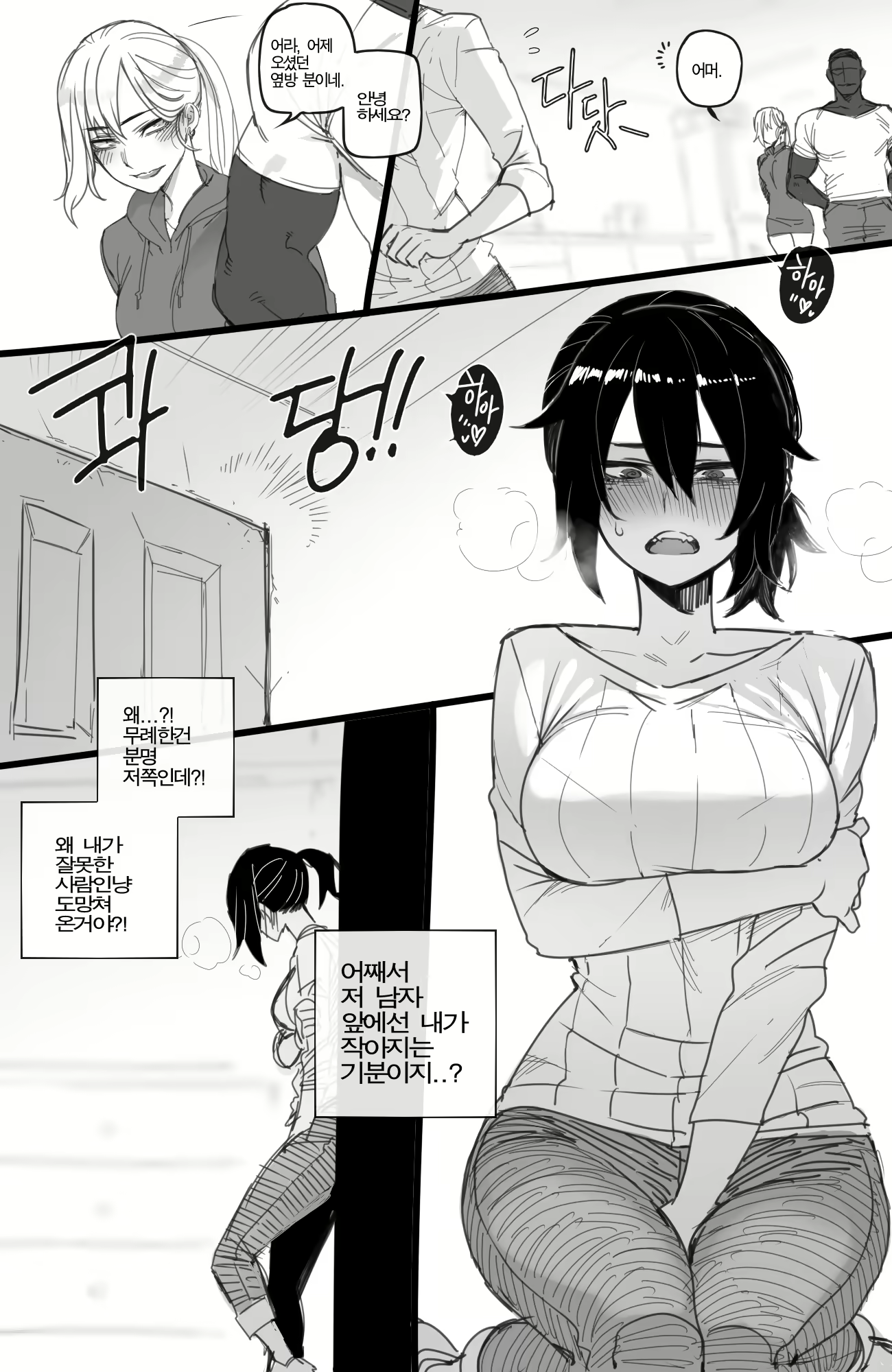 Content 1912502 - 12 페이지