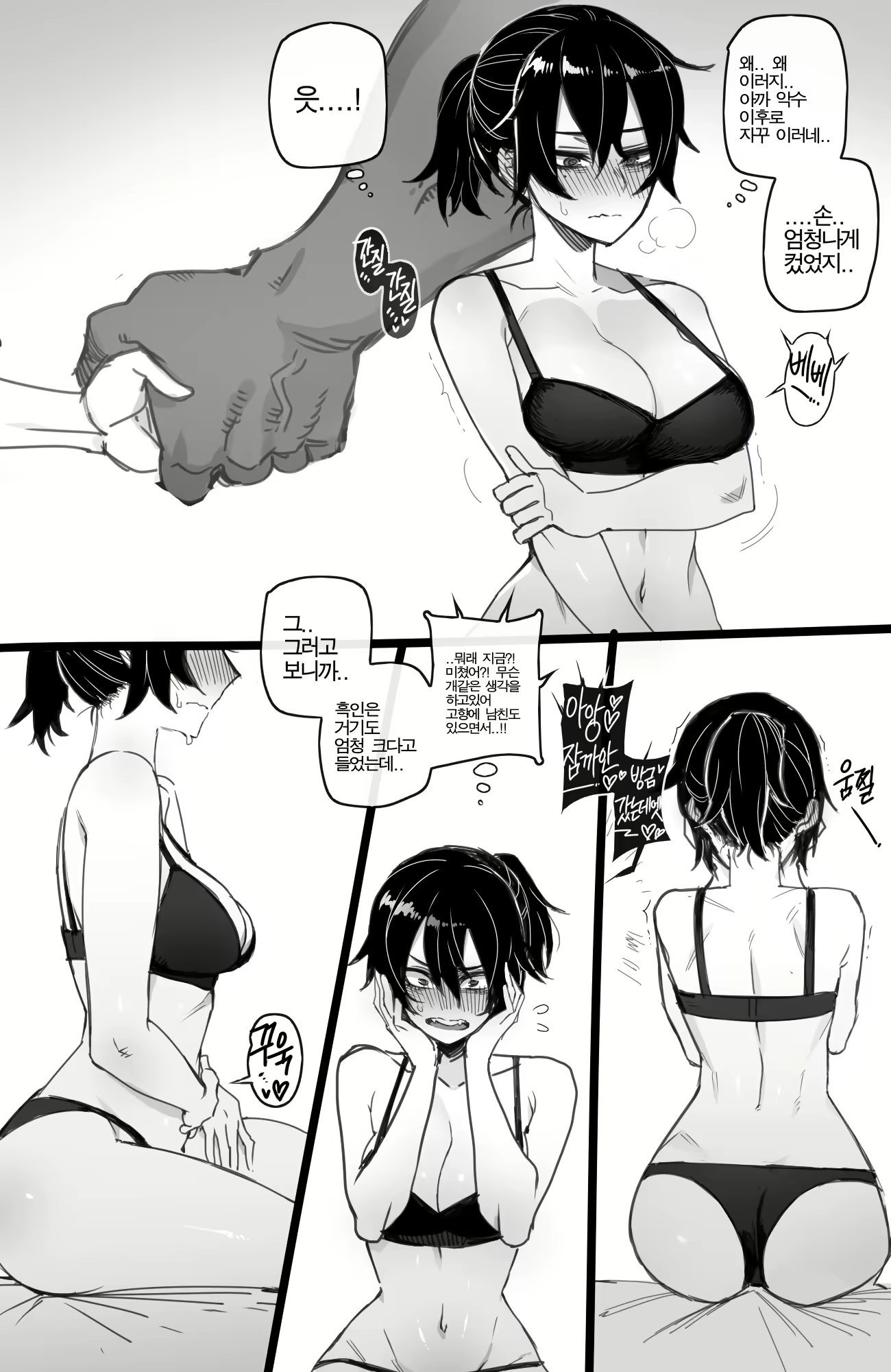 Content 1912502 - 8 페이지
