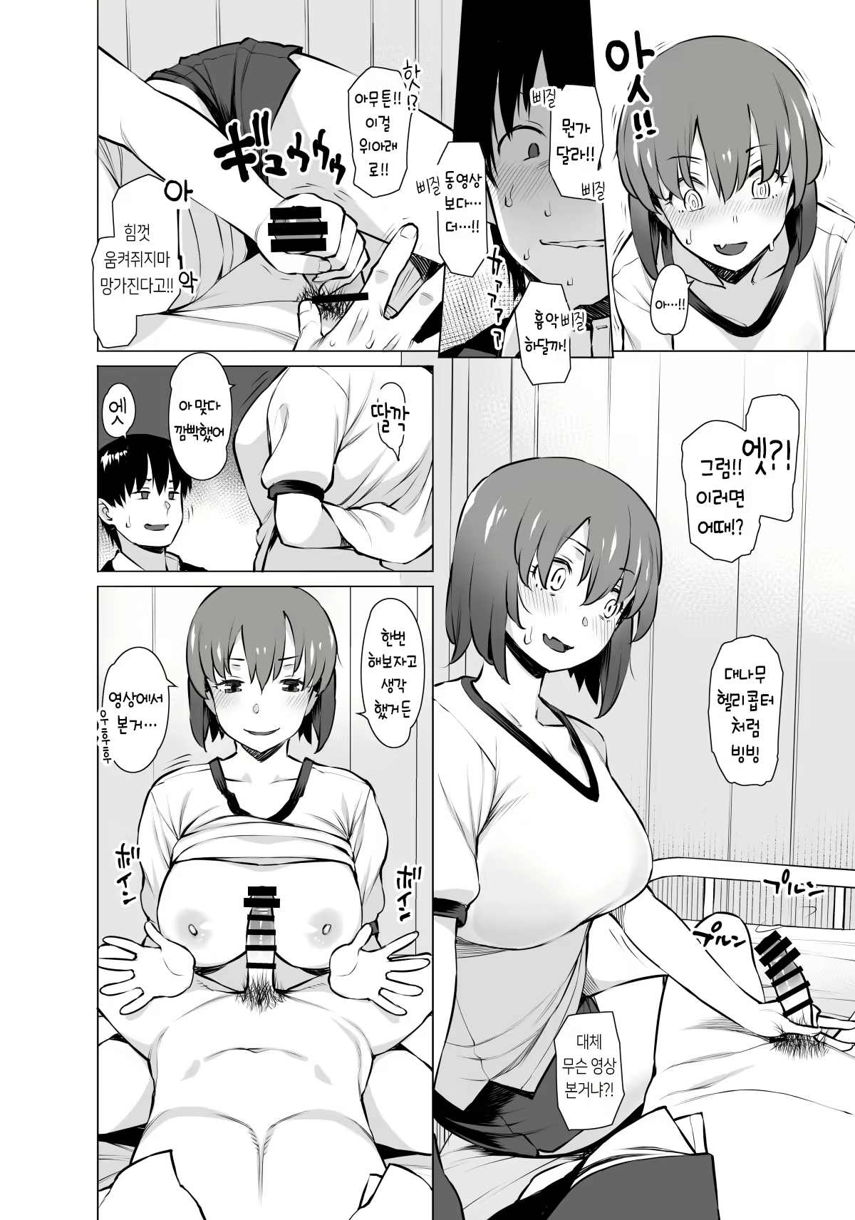 Content 1912583 - 12 페이지