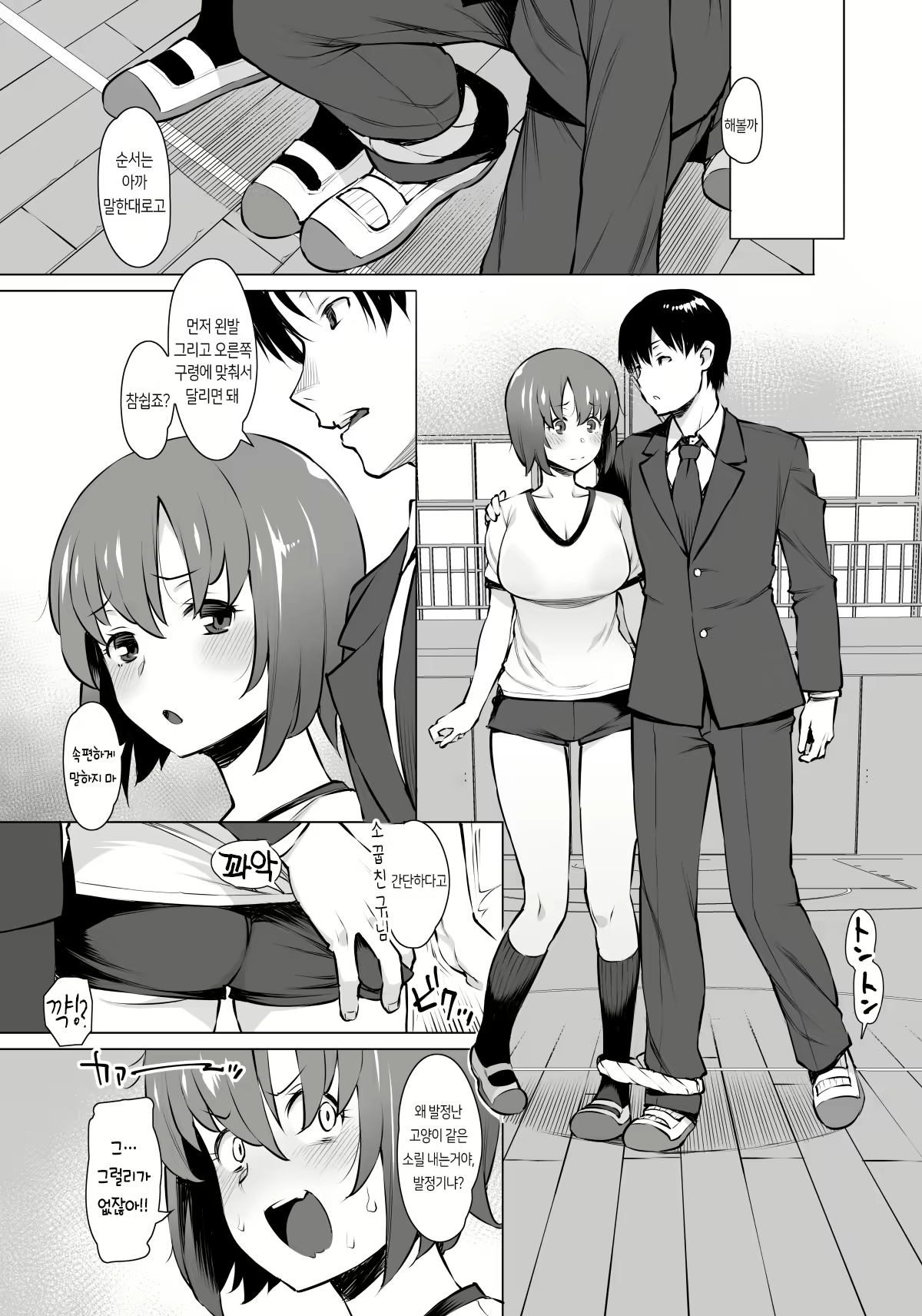 Content 1912583 - 5 페이지