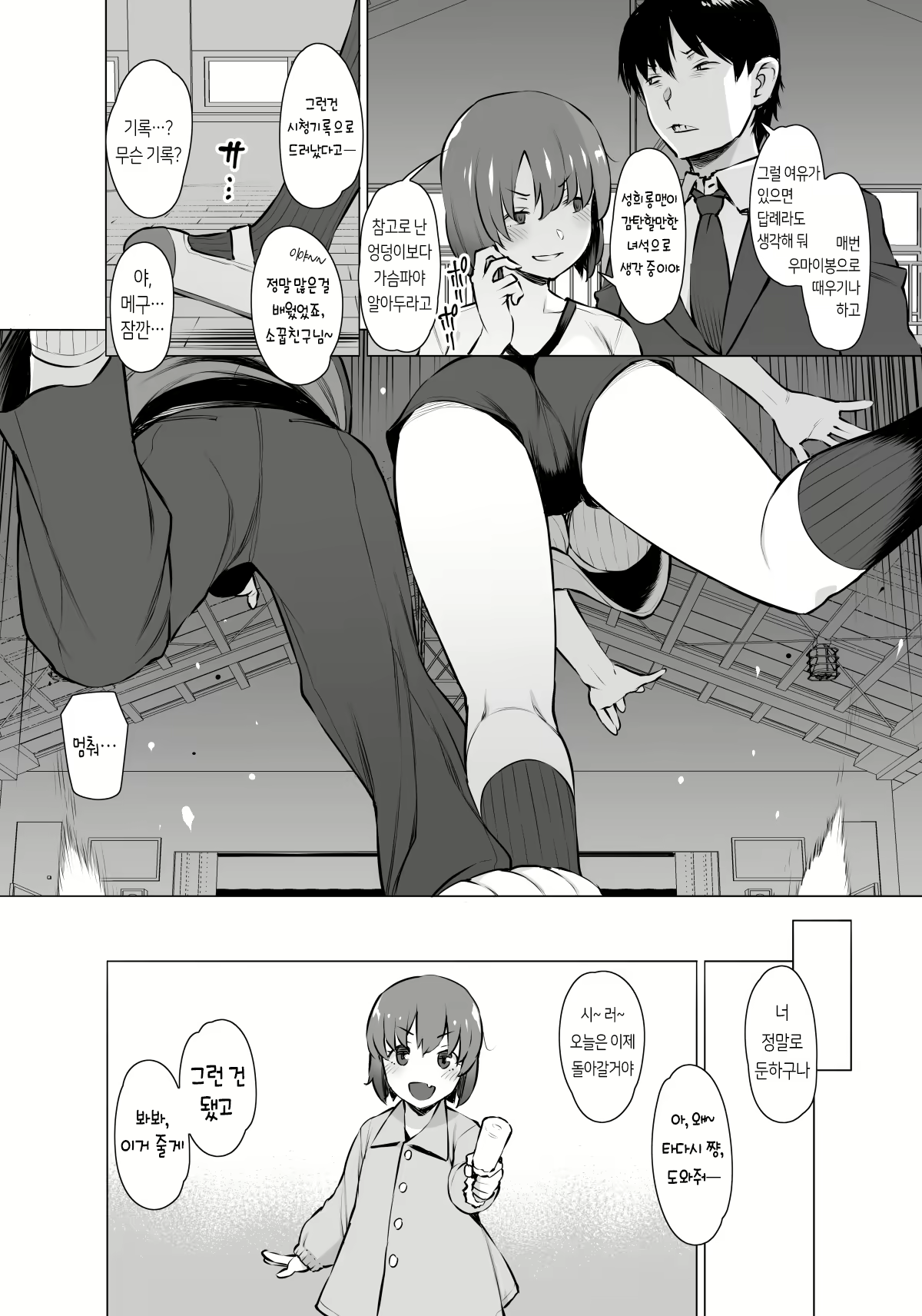 Content 1912583 - 6 페이지