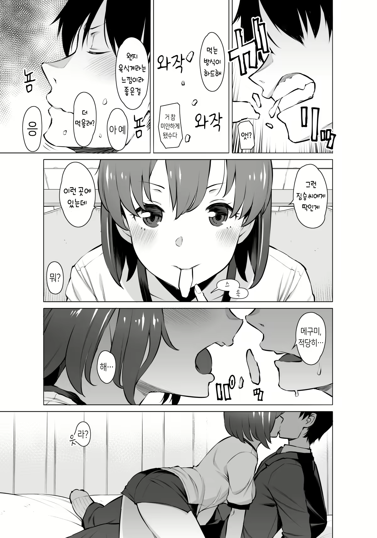 Content 1912583 - 9 페이지
