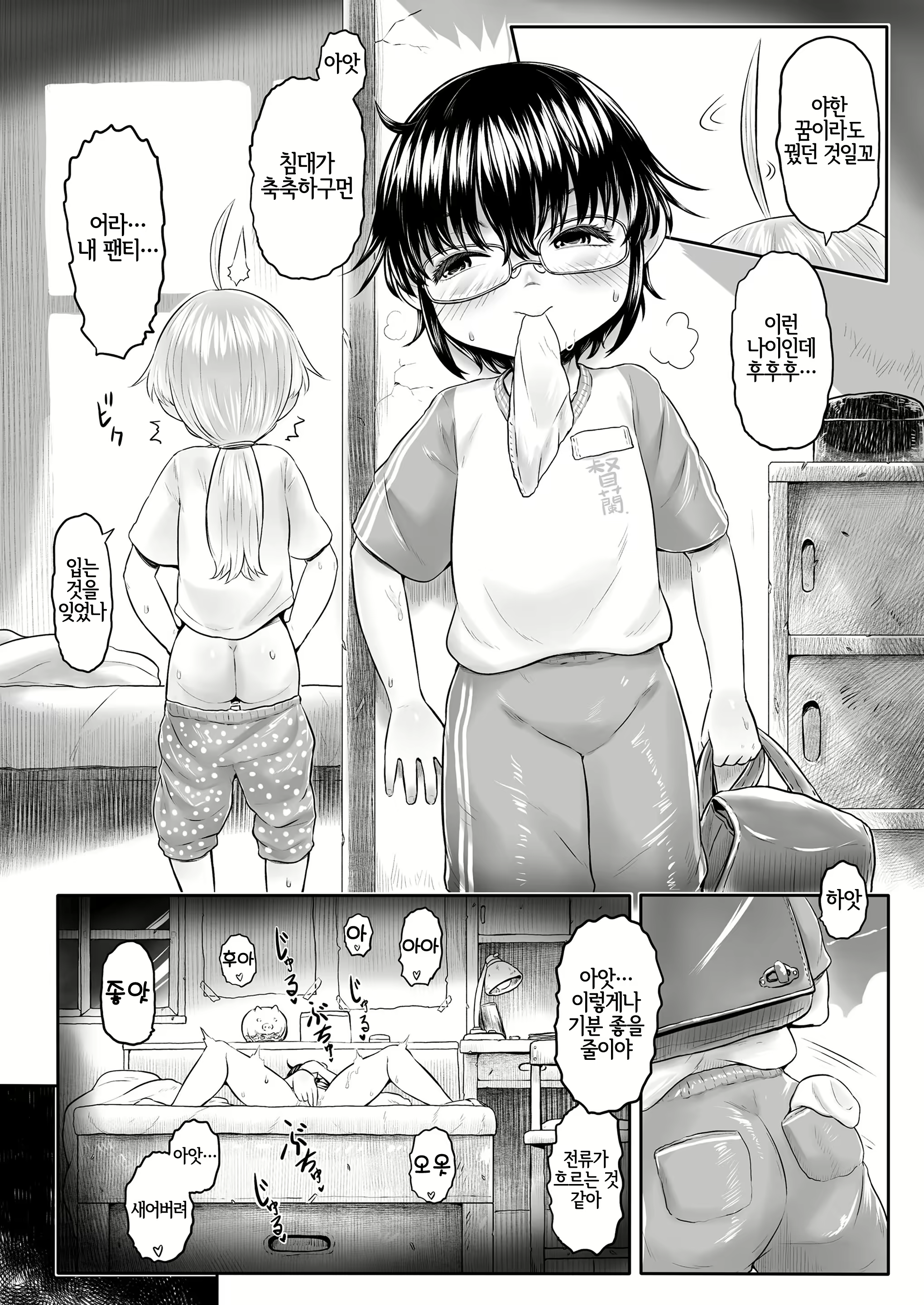 Content 1912667 - 12 페이지