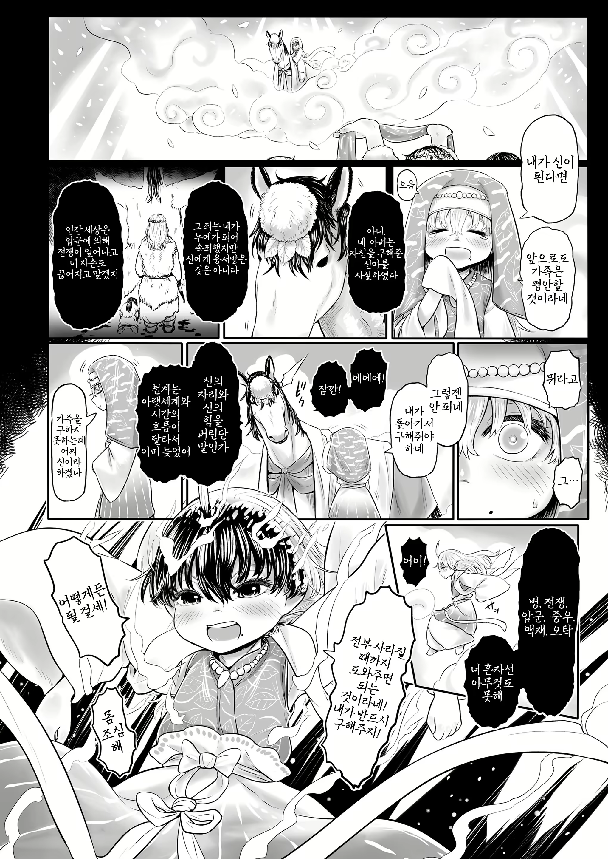 Content 1912667 - 14 페이지