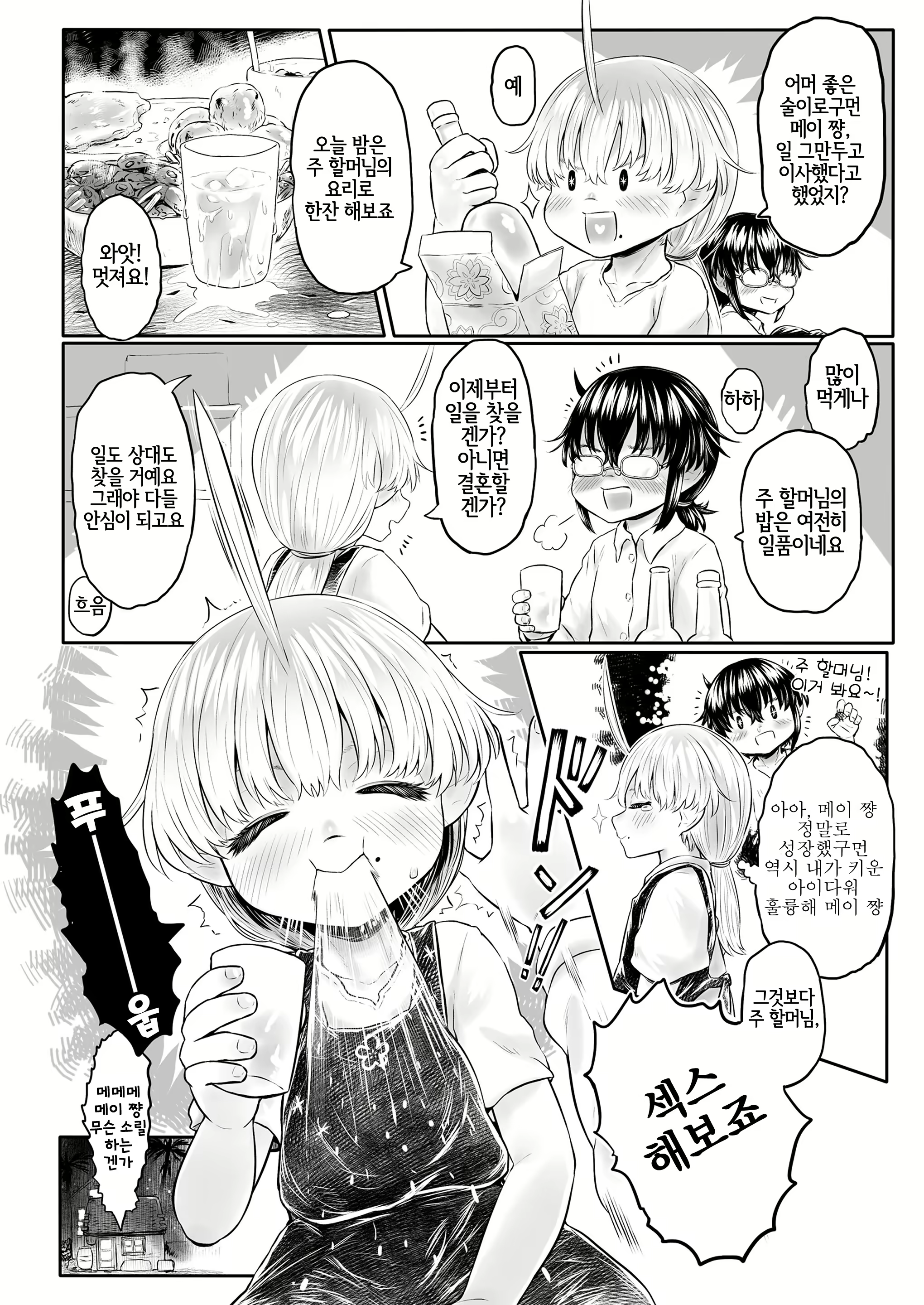 Content 1912667 - 16 페이지