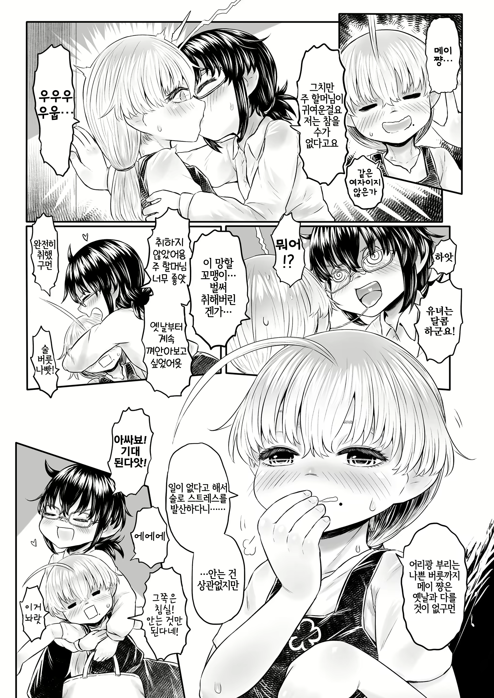 Content 1912667 - 17 페이지