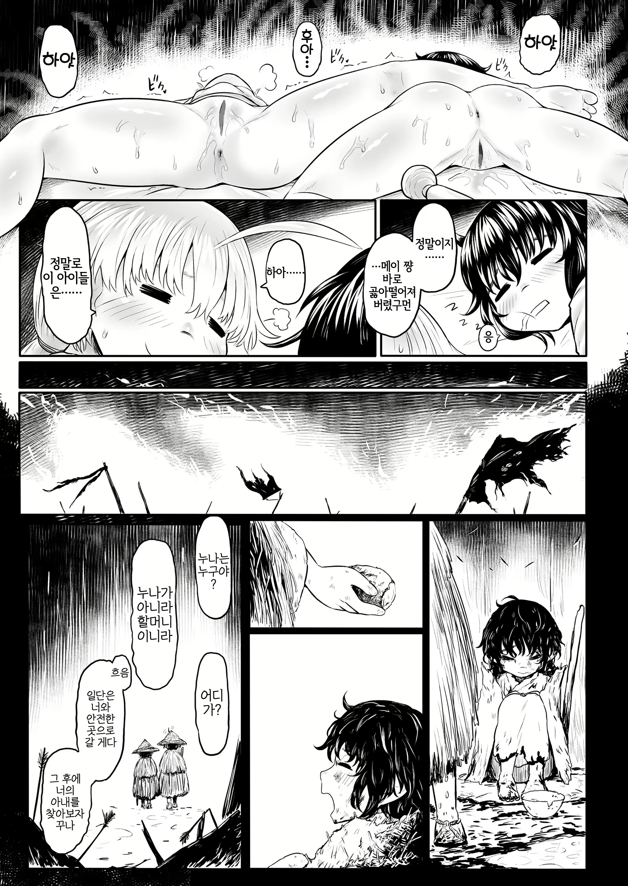 Content 1912667 - 27 페이지