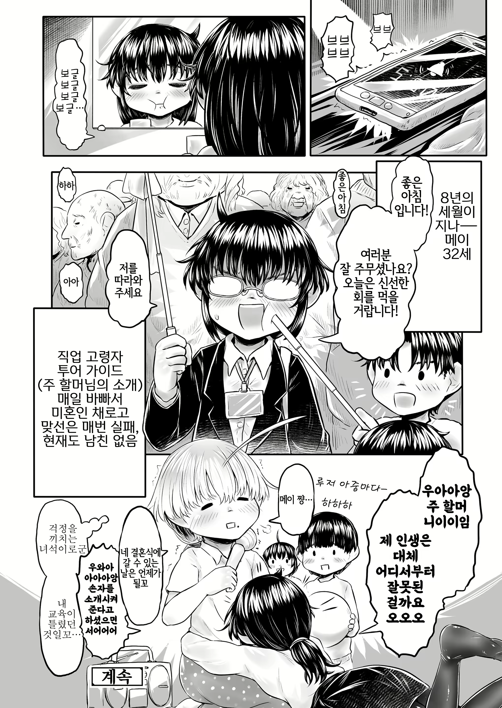 Content 1912667 - 28 페이지