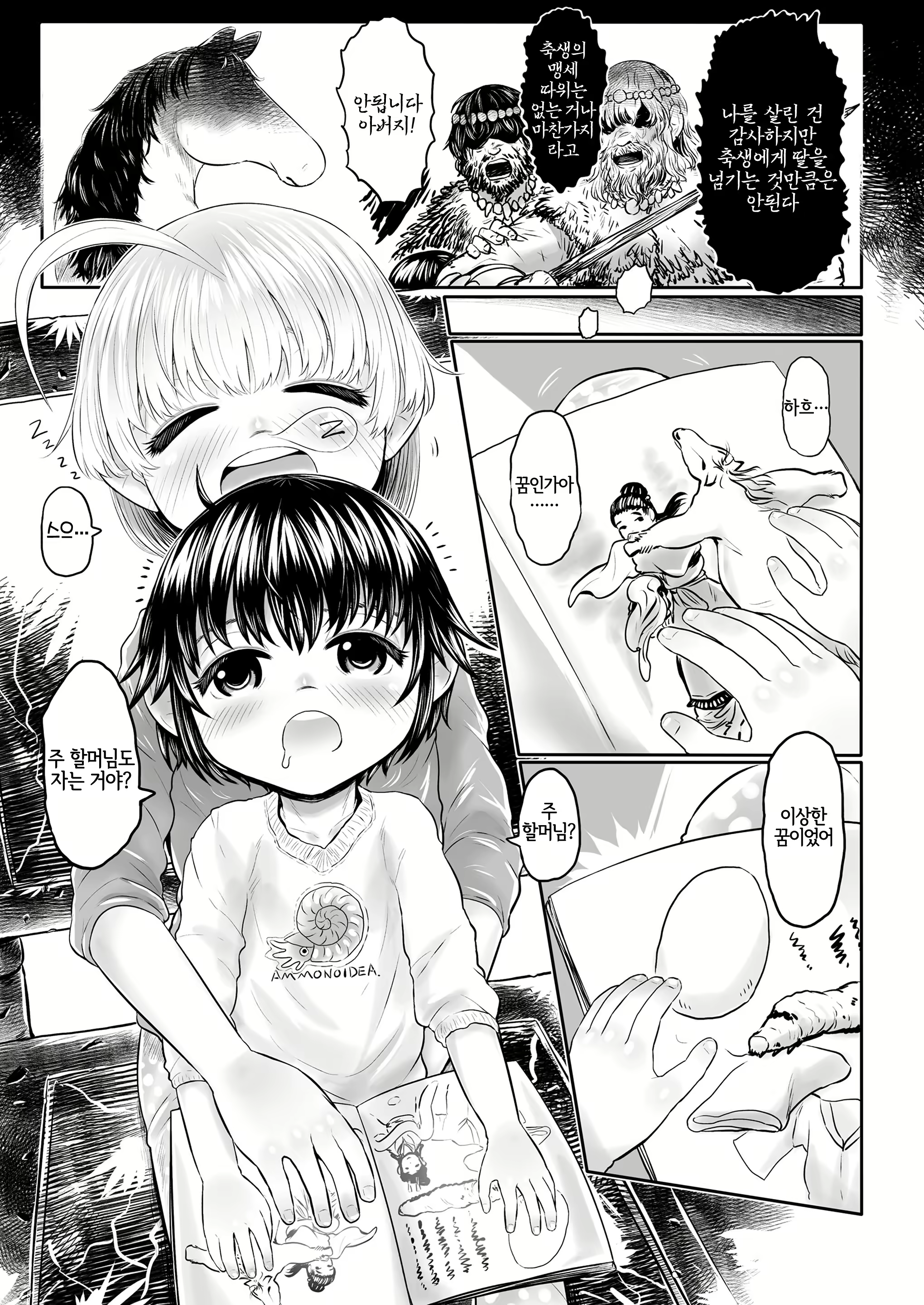 Content 1912667 - 3 페이지