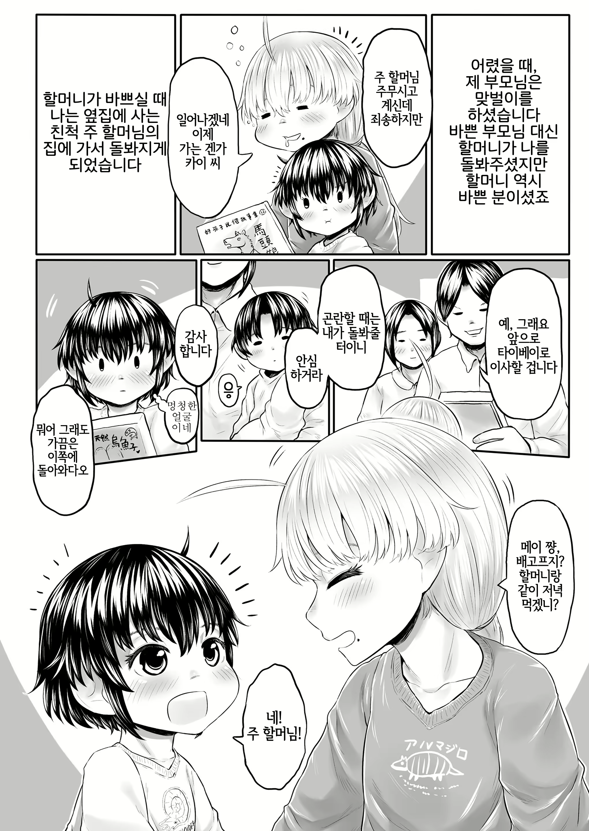 Content 1912667 - 4 페이지