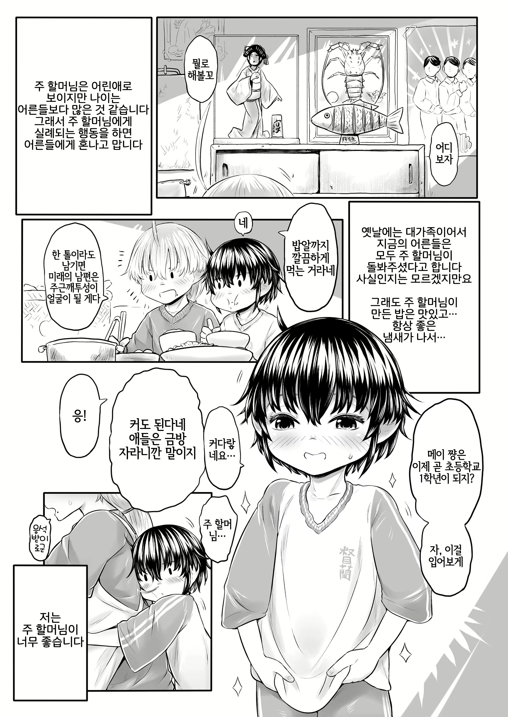 Content 1912667 - 5 페이지