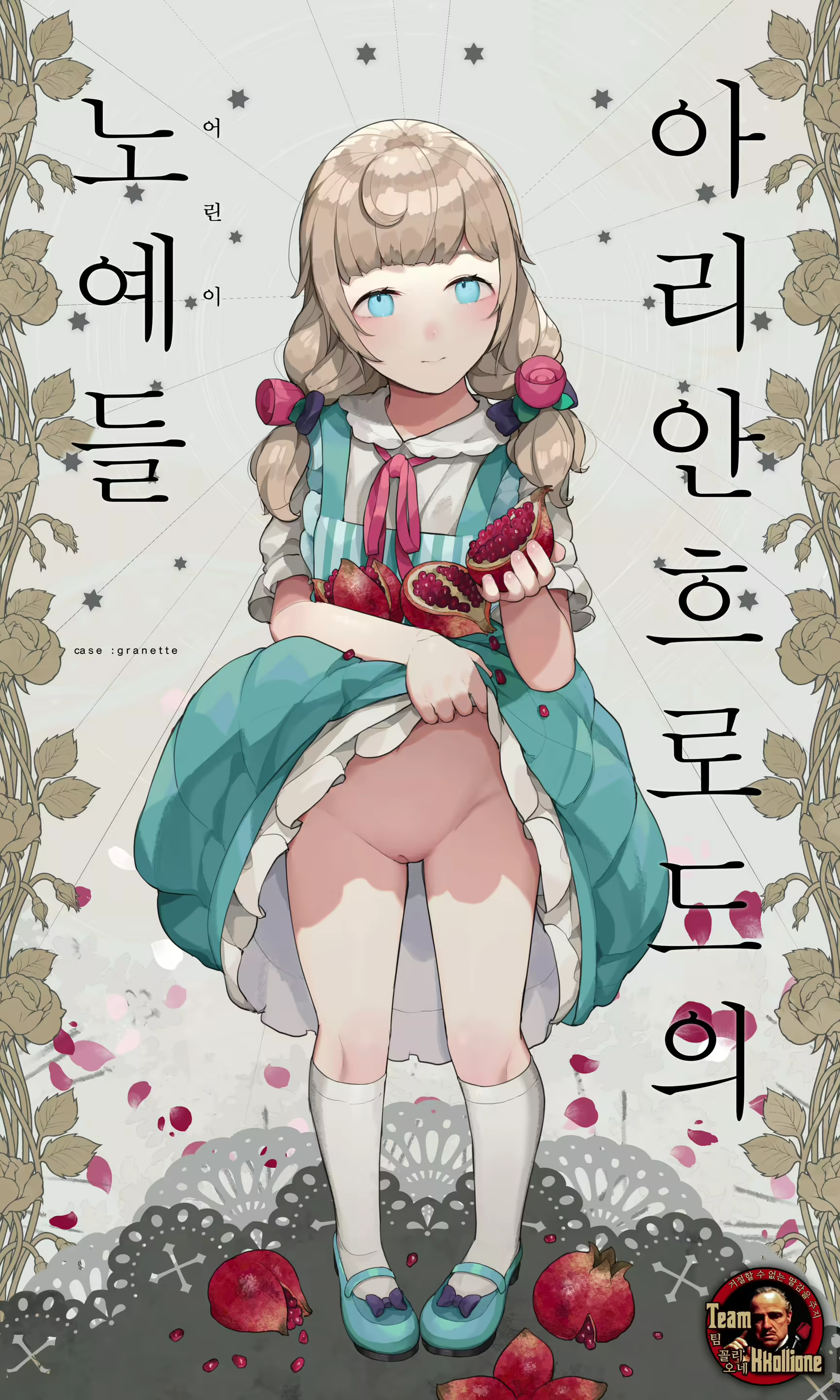 Content 1912982 - 1 페이지