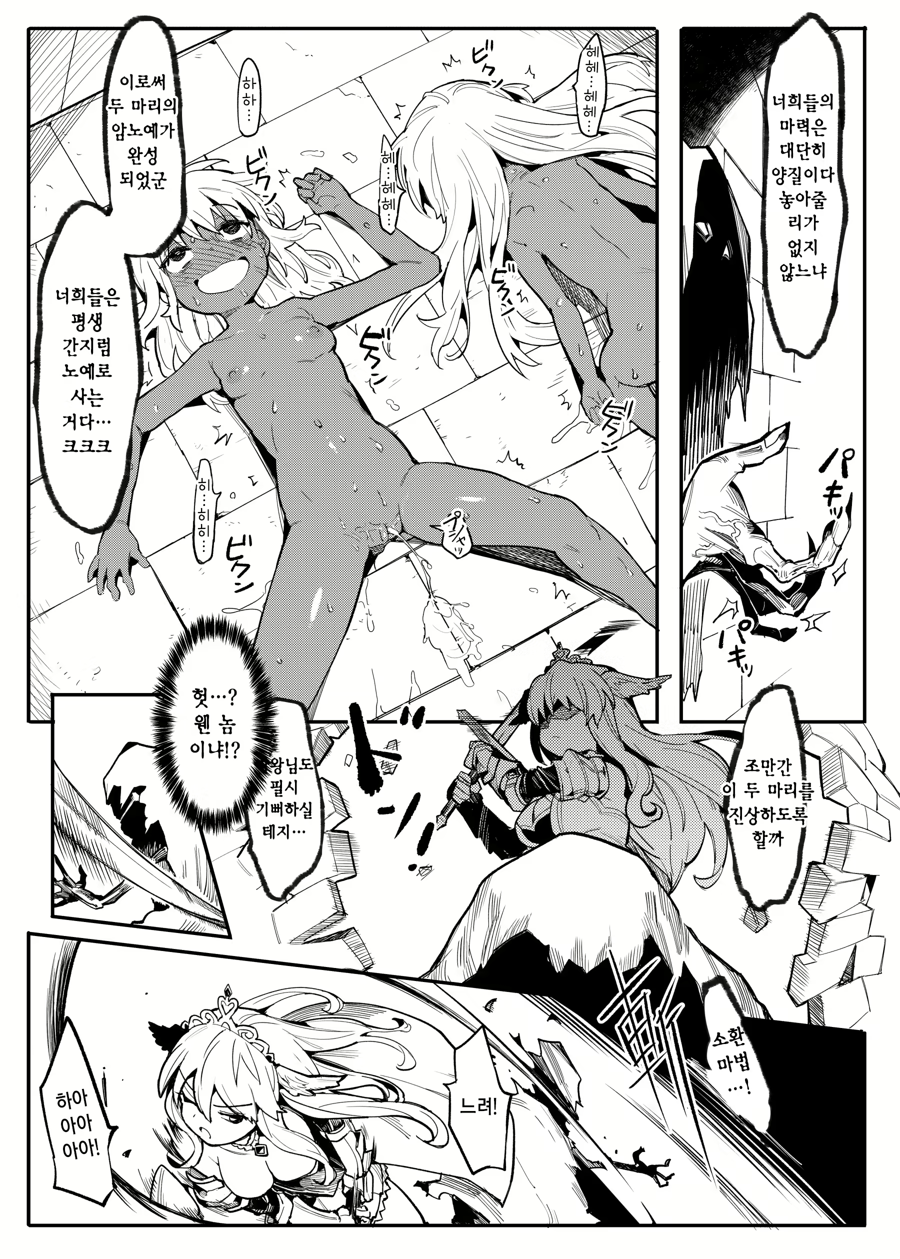 Content 1913066 - 23 페이지