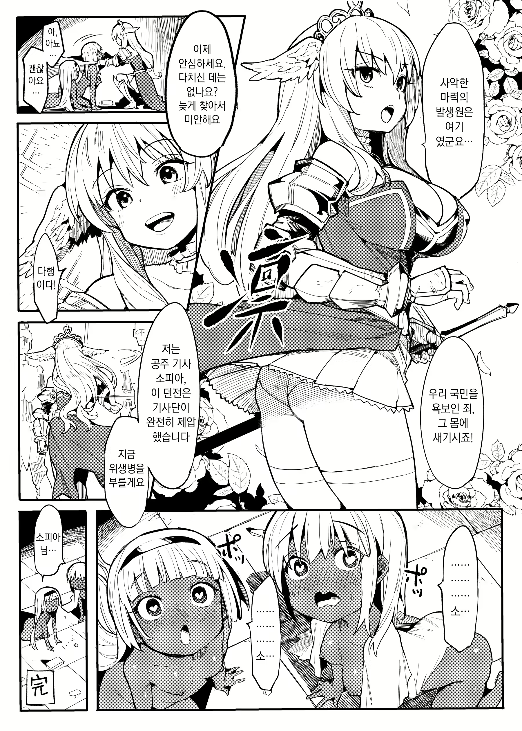 Content 1913066 - 24 페이지