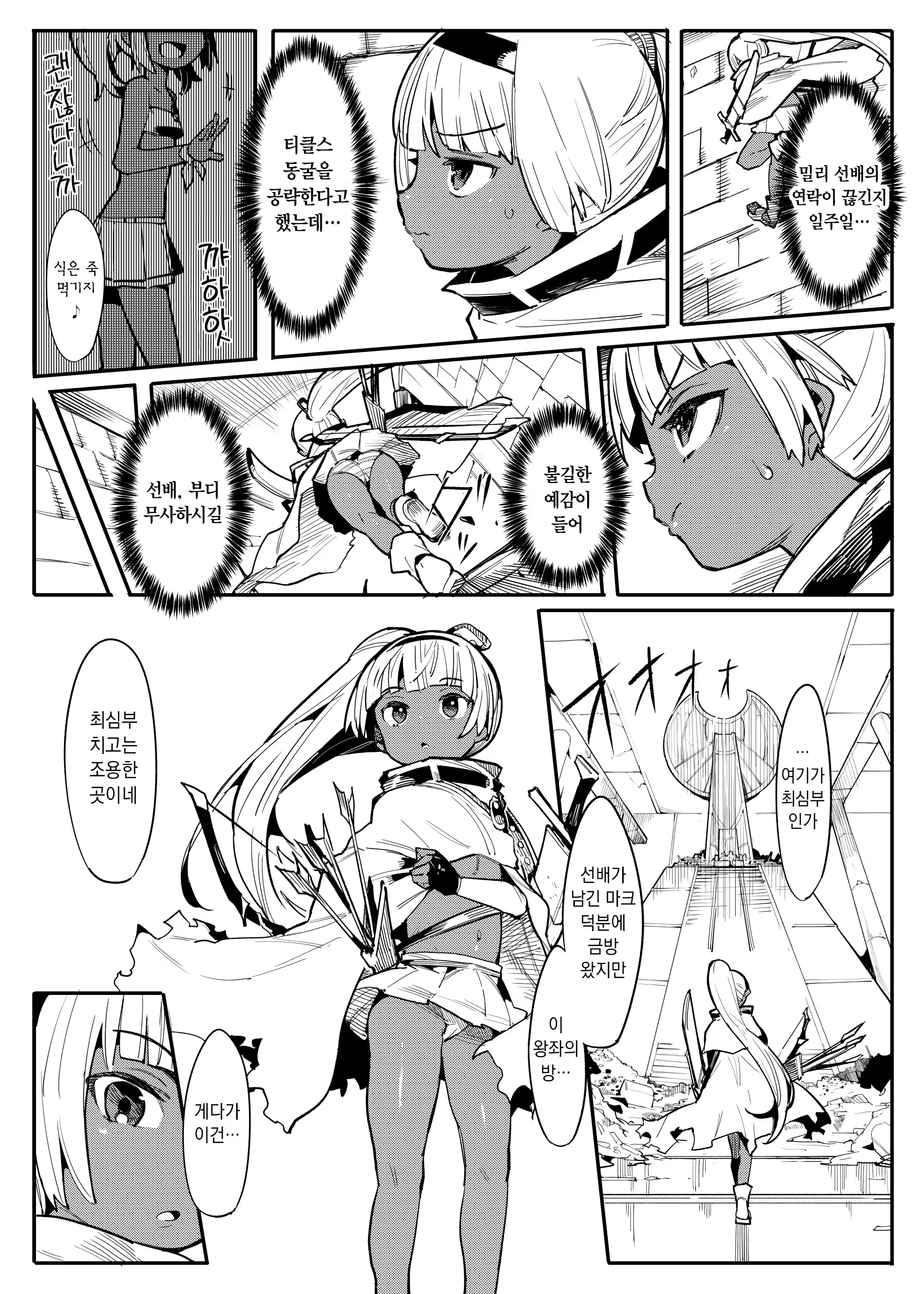 Content 1913066 - 4 페이지