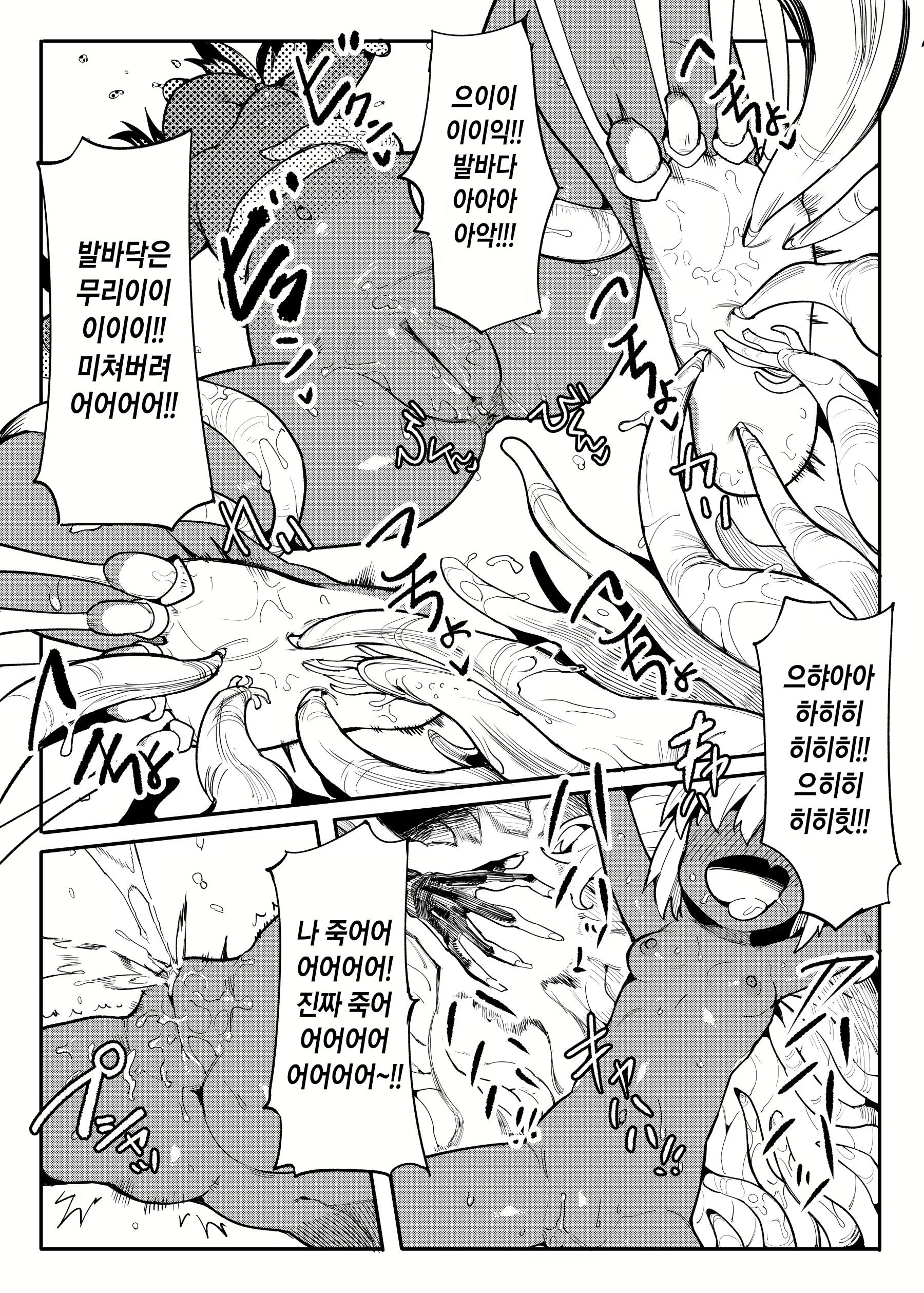 Content 1913066 - 8 페이지
