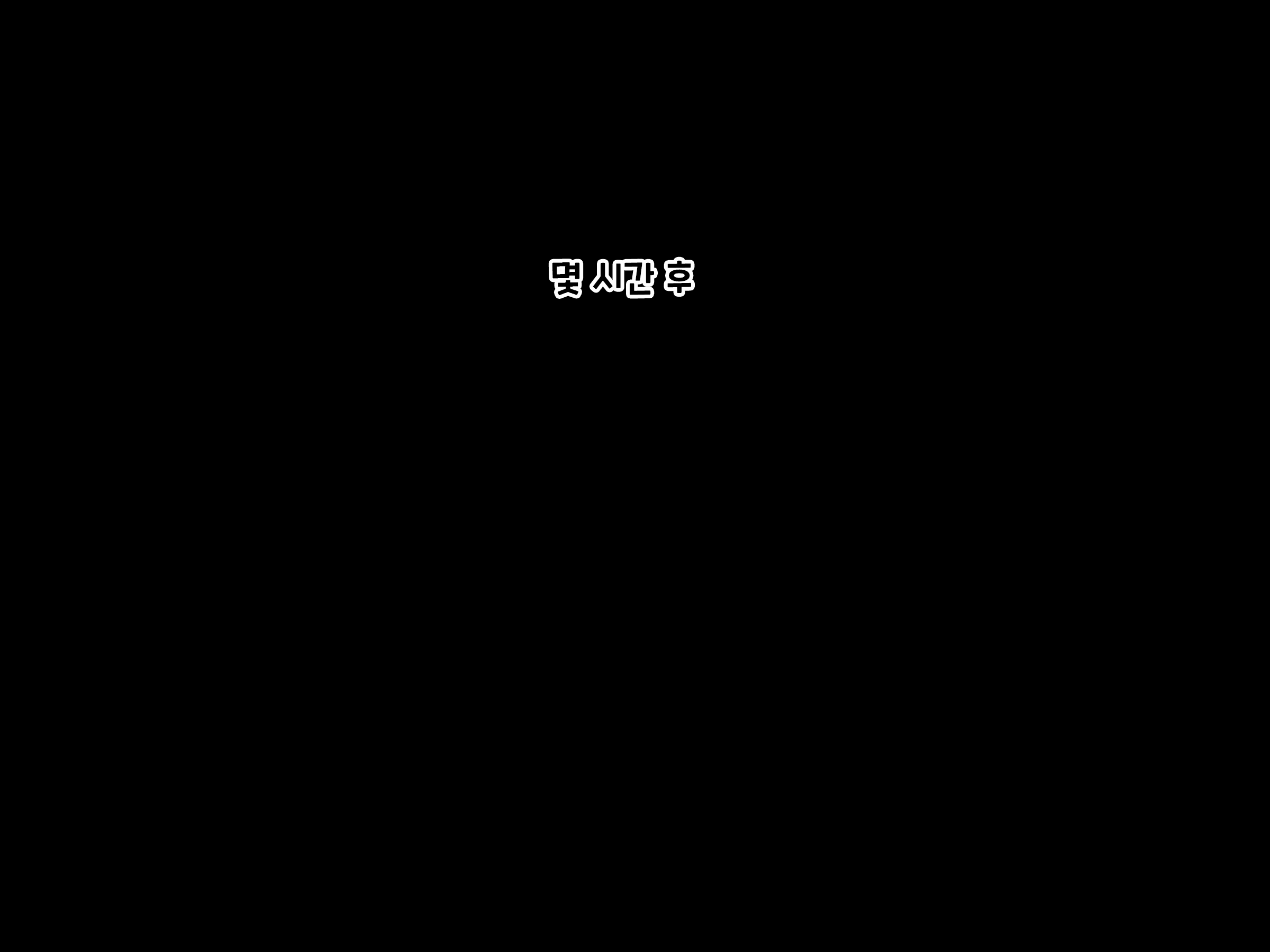 Content 1913093 - 154 페이지