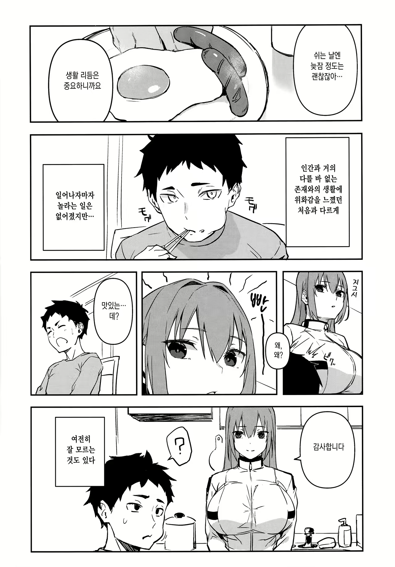 Content 1913131 - 3 페이지