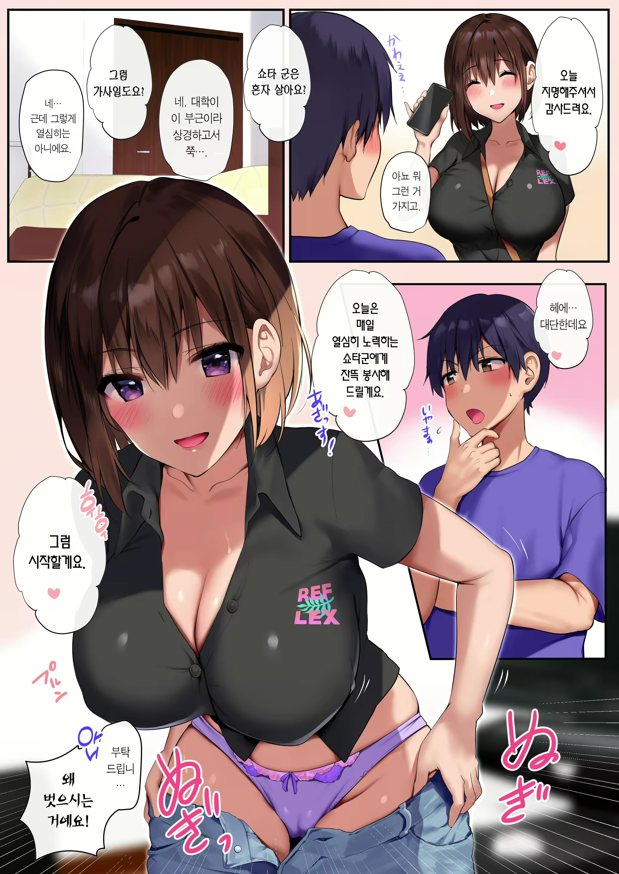 Content 1913359 - 7 페이지
