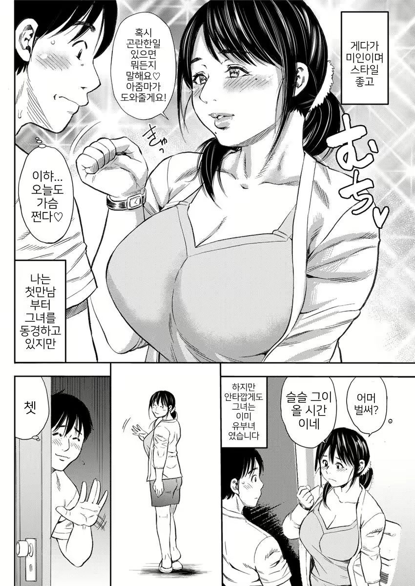 Content 1913459 - 2 페이지