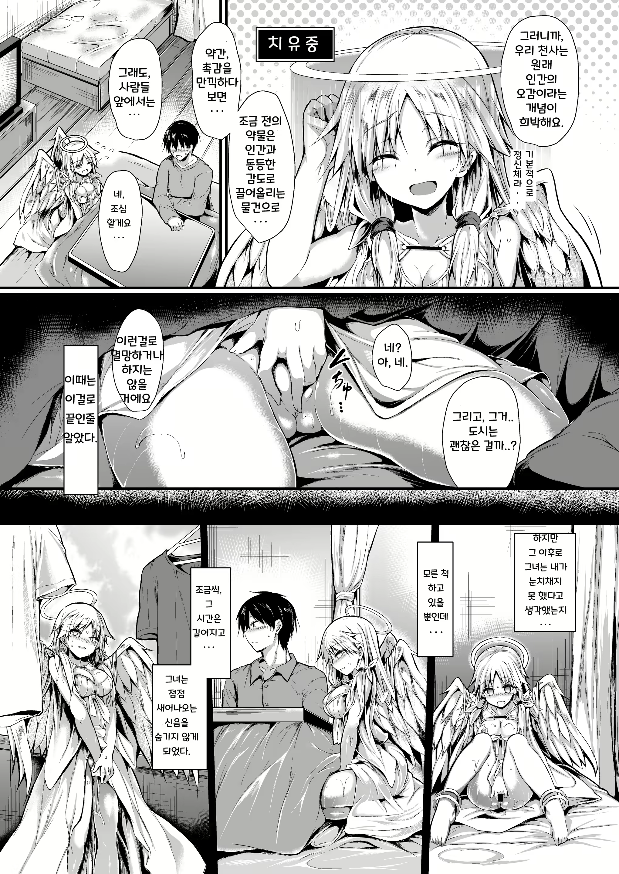 Content 1913651 - 12 페이지