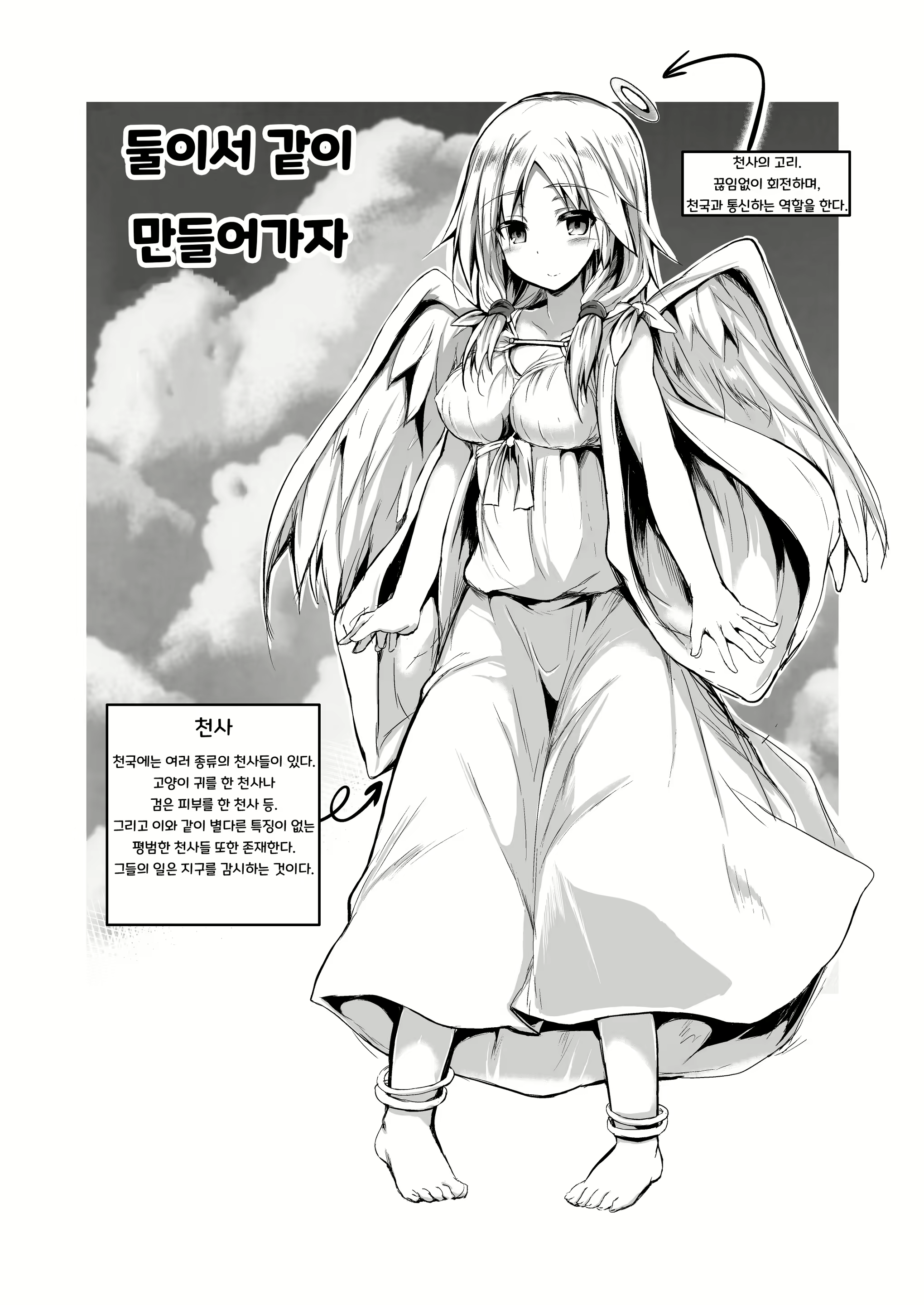 Content 1913651 - 2 페이지