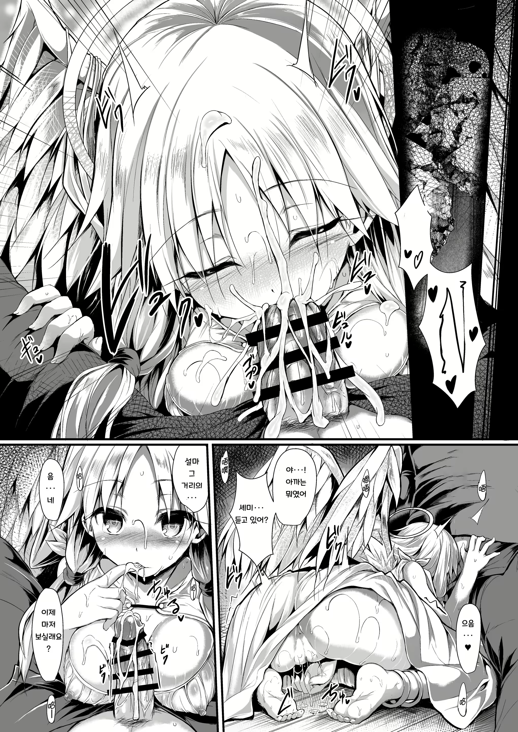 Content 1913651 - 20 페이지